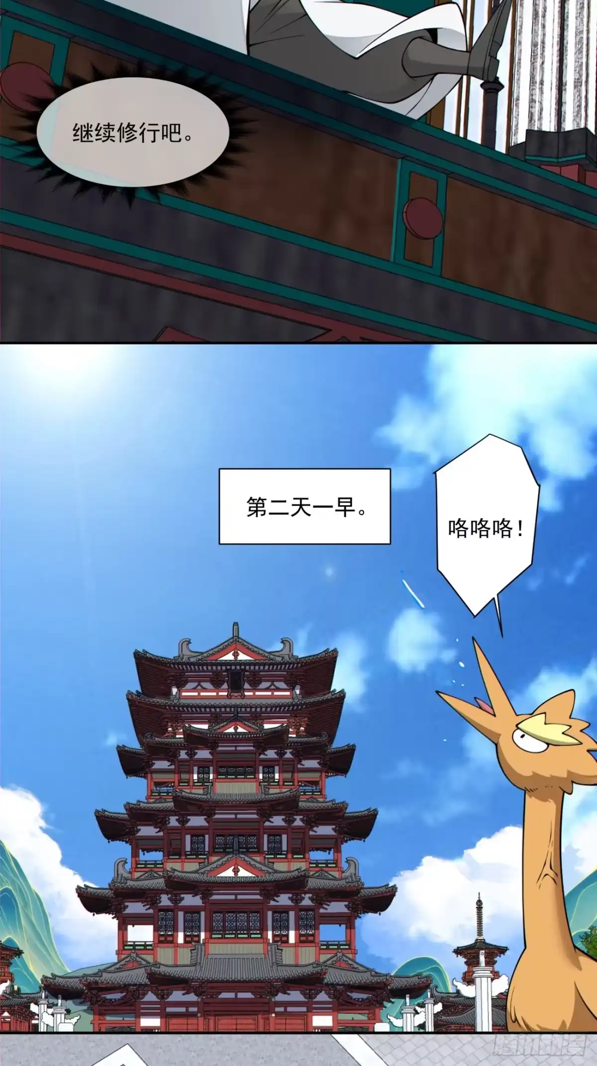 第五百零二回-我的徒弟都是大反派-【月天】（第8张）