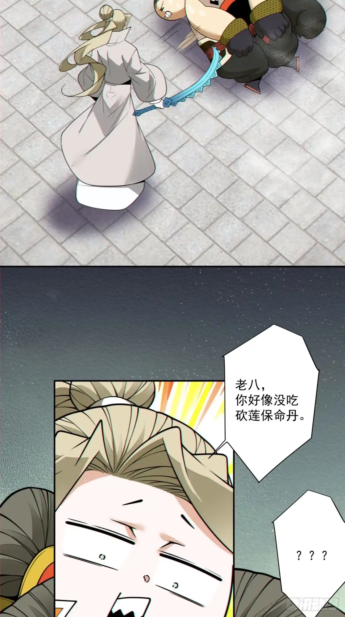 第五百零三回-我的徒弟都是大反派-【月天】（第8张）