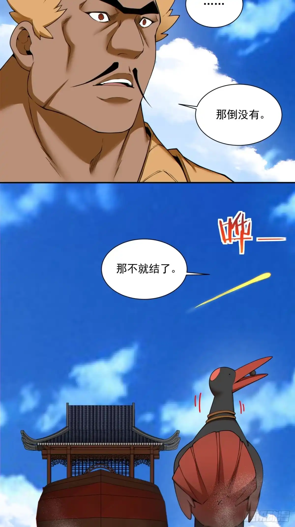 第五百零四回-我的徒弟都是大反派-【月天】（第15张）