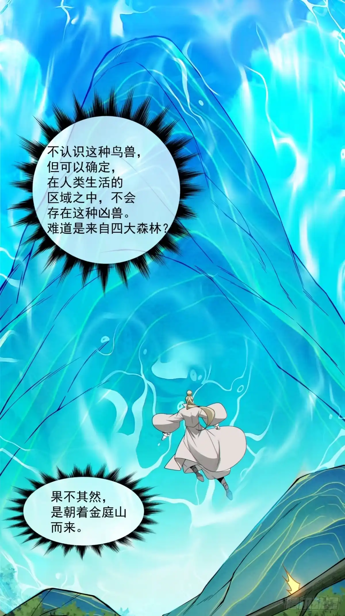 第五百零四回-我的徒弟都是大反派-【月天】（第7张）