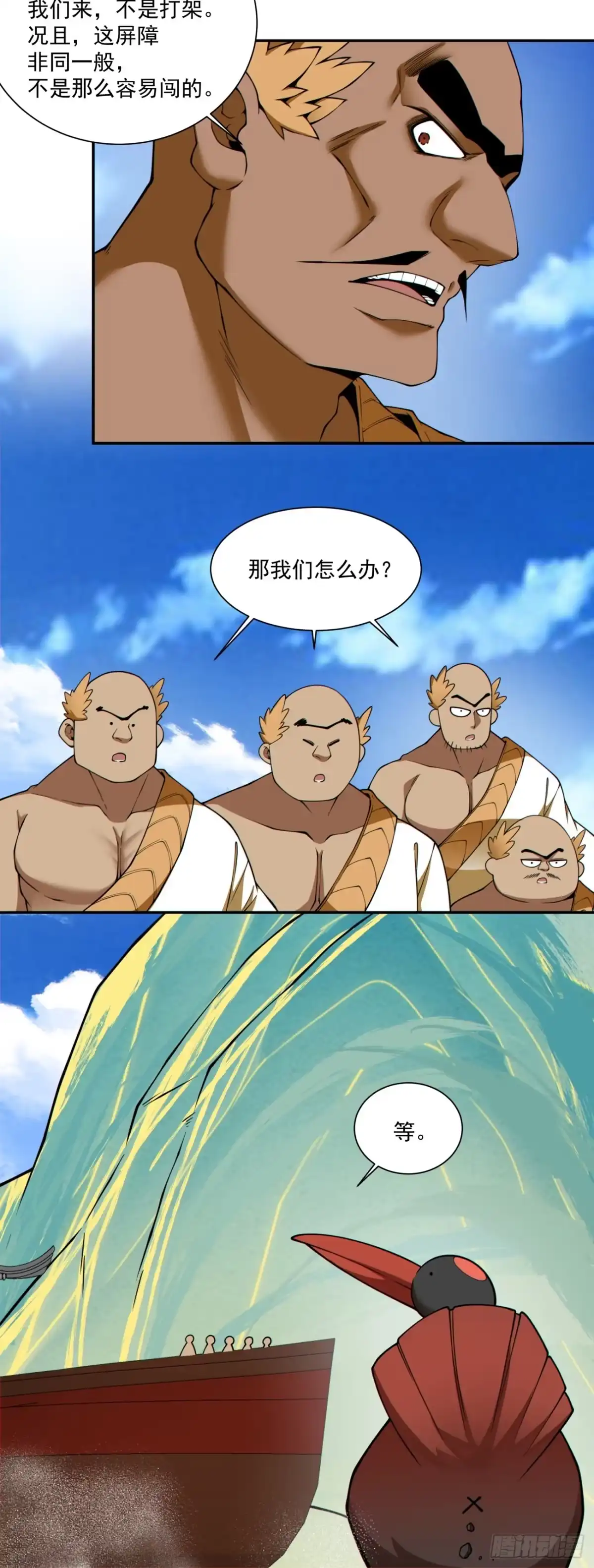 第五百零四回-我的徒弟都是大反派-【月天】（第17张）