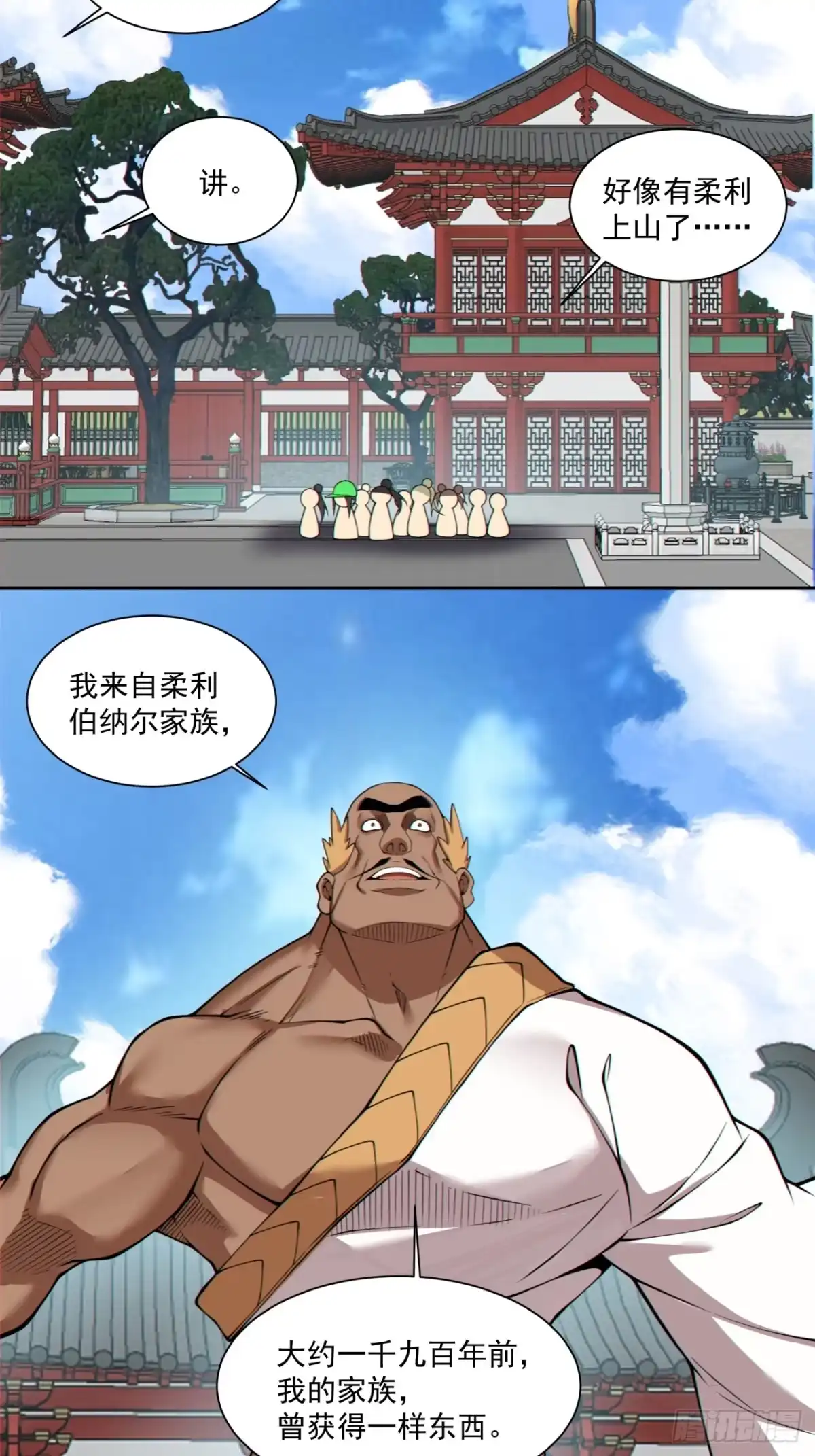 第五百零五回-我的徒弟都是大反派-【月天】（第12张）