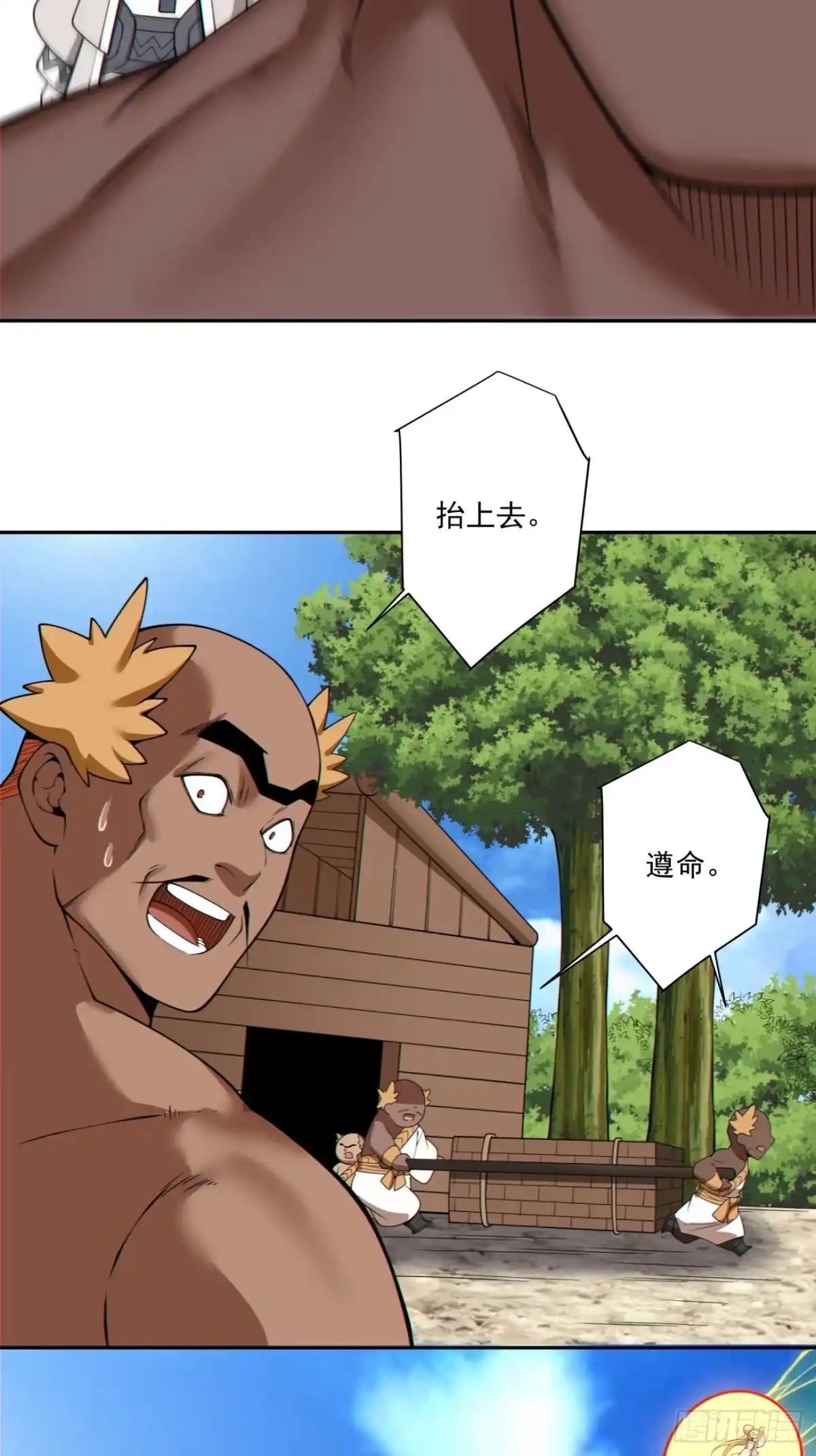 第五百零五回-我的徒弟都是大反派-【月天】（第3张）