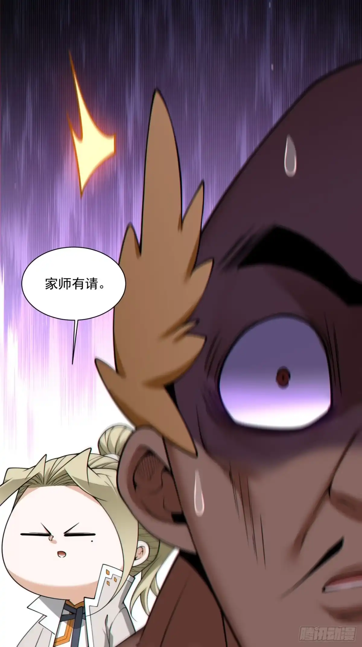 第五百零五回-我的徒弟都是大反派-【月天】（第2张）
