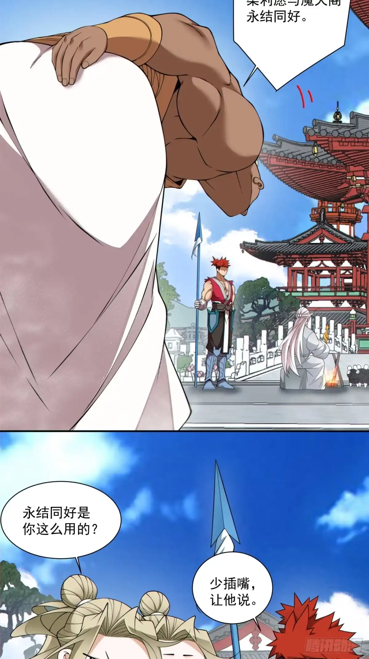 第五百零五回-我的徒弟都是大反派-【月天】（第8张）