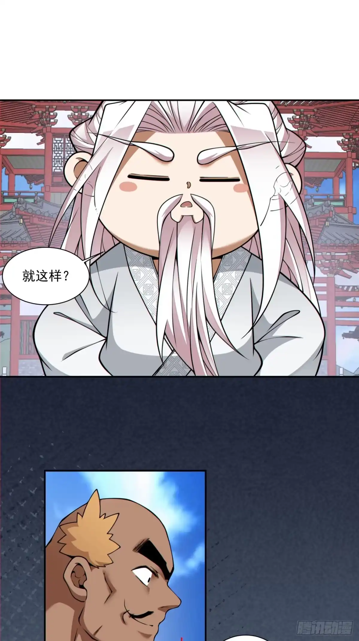 第五百零六回-我的徒弟都是大反派-【月天】（第14张）