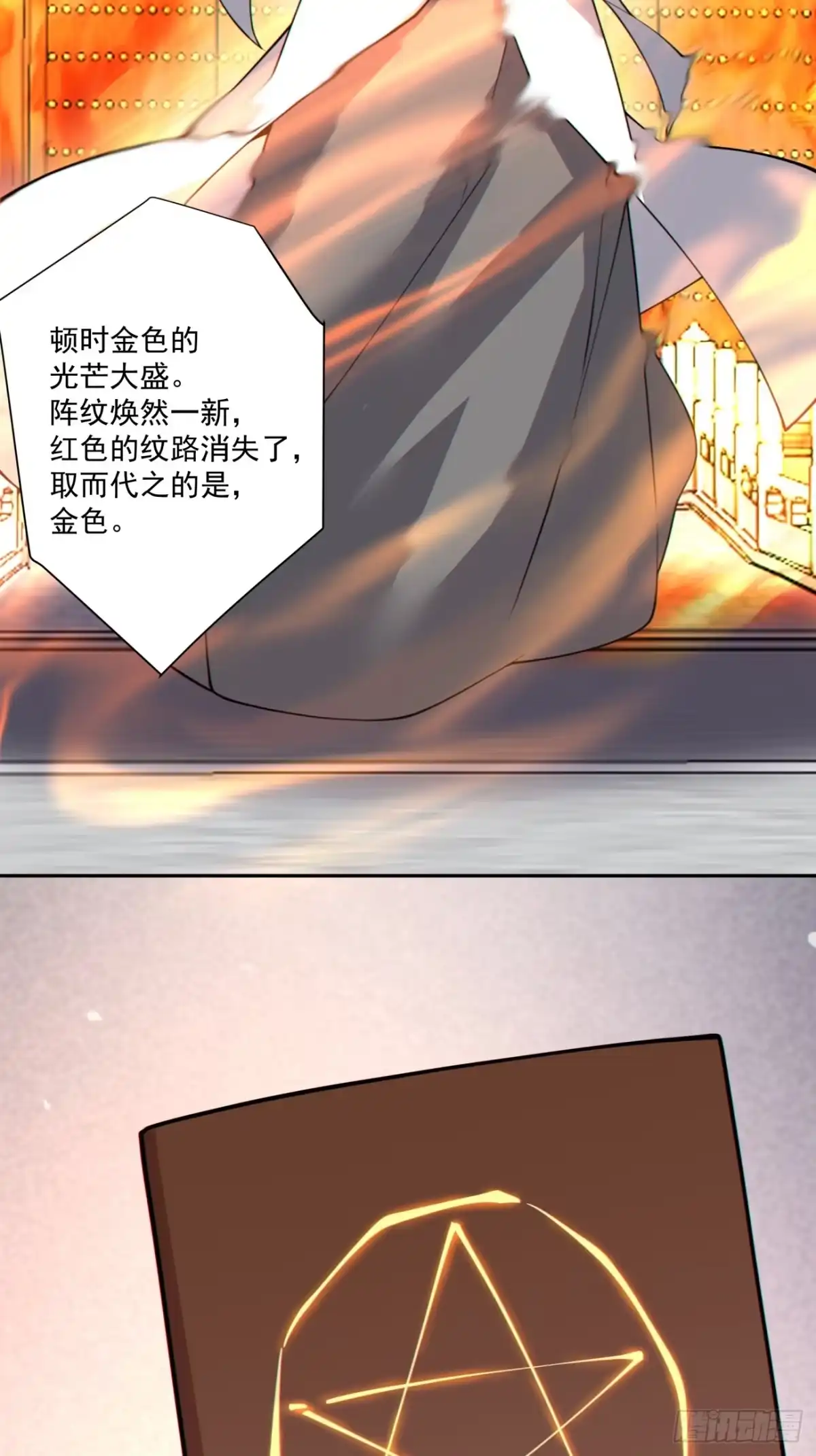 第五百零六回-我的徒弟都是大反派-【月天】（第8张）