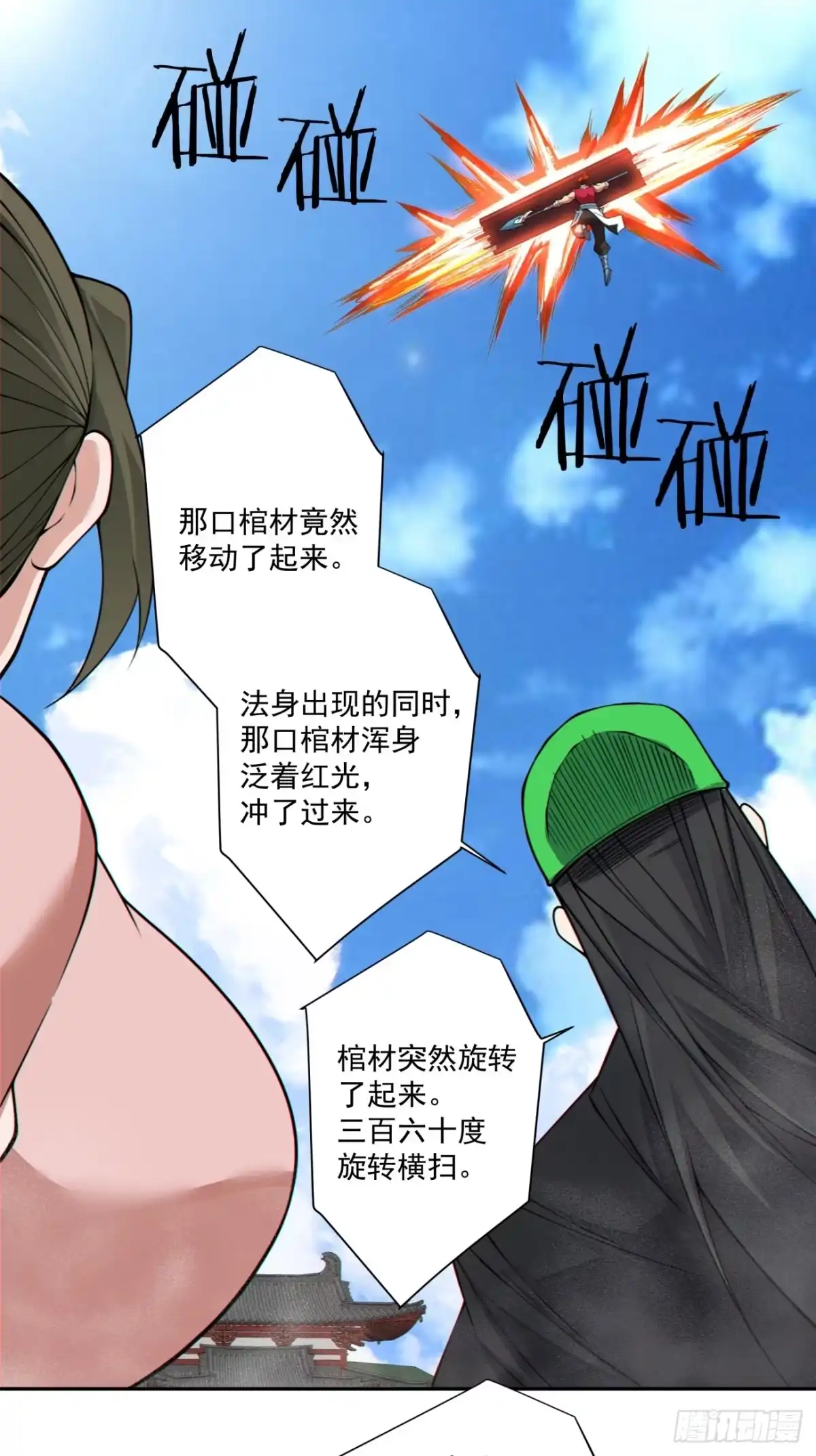 第五百零七回-我的徒弟都是大反派-【月天】（第22张）