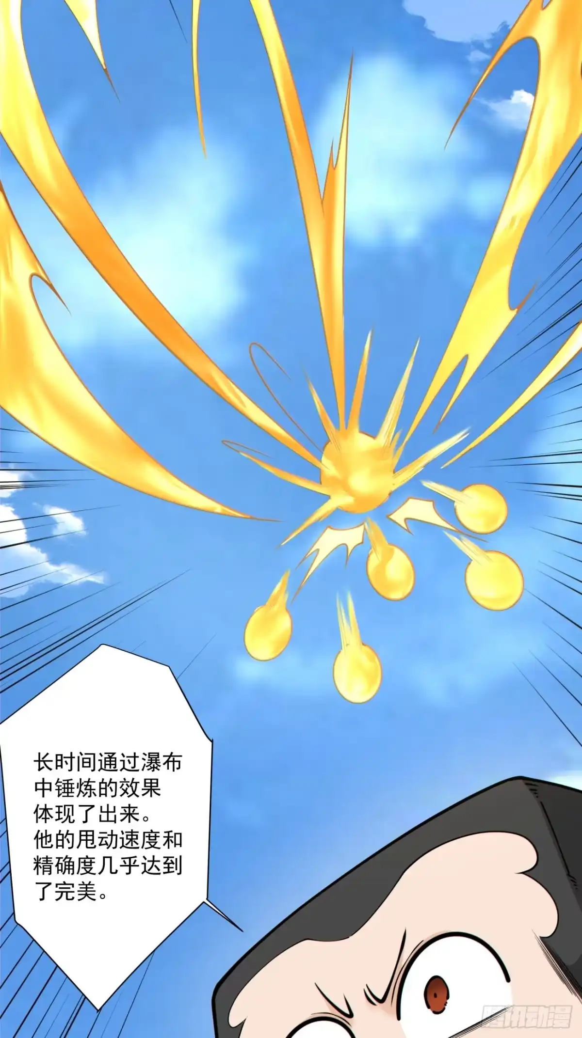 第五百零七回-我的徒弟都是大反派-【月天】（第12张）