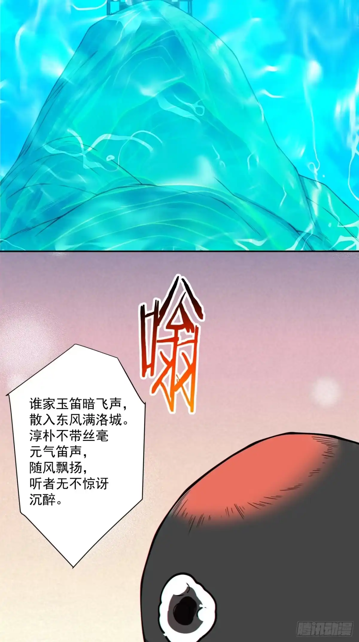 第五百零七回-我的徒弟都是大反派-【月天】（第3张）