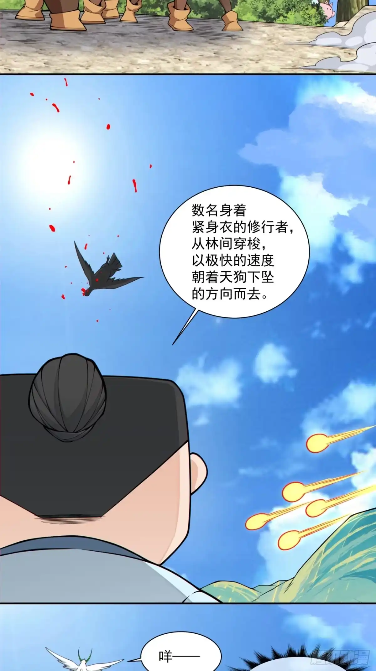 第五百零九回-我的徒弟都是大反派-【月天】（第19张）