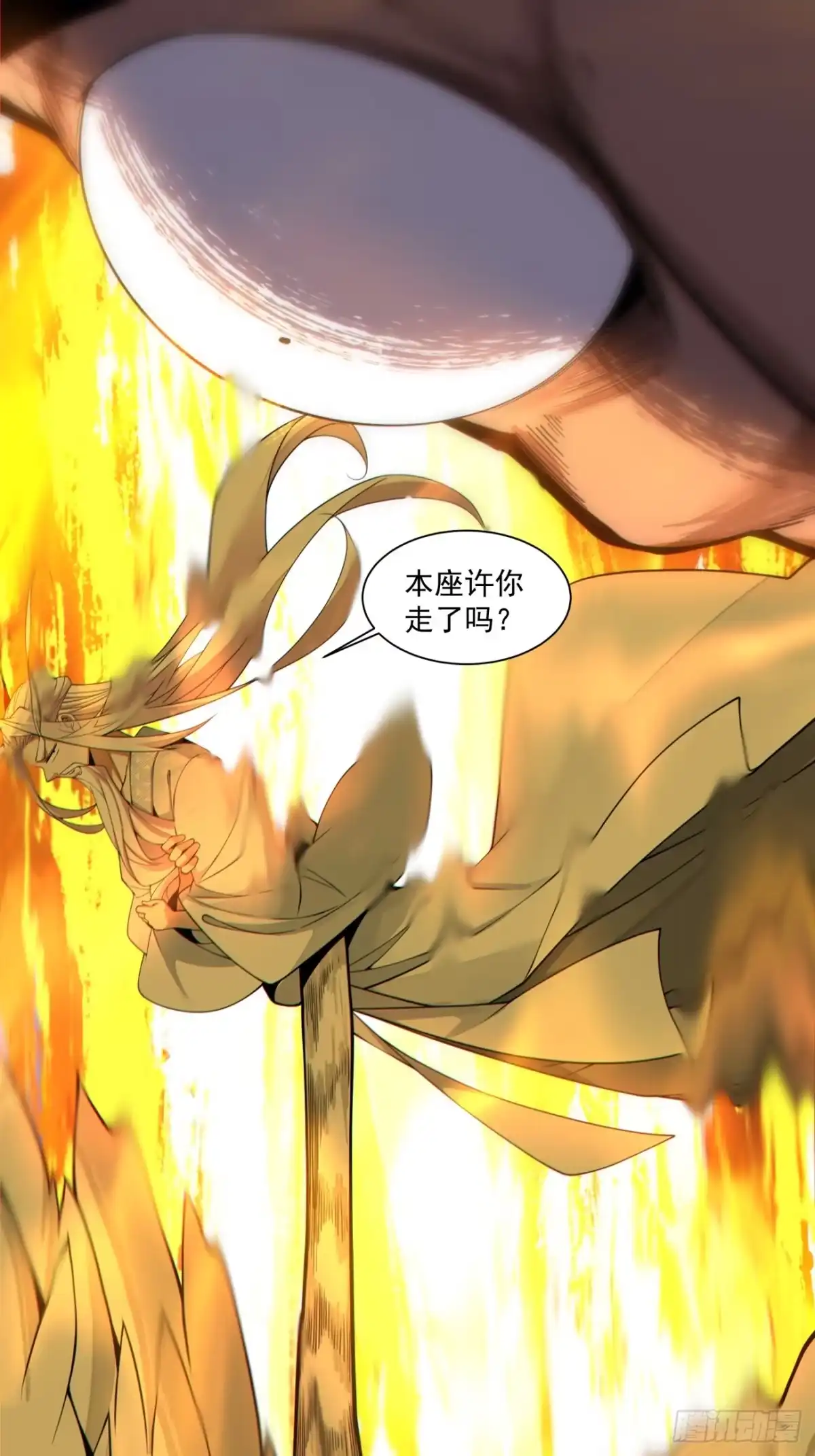 第五百零九回-我的徒弟都是大反派-【月天】（第6张）