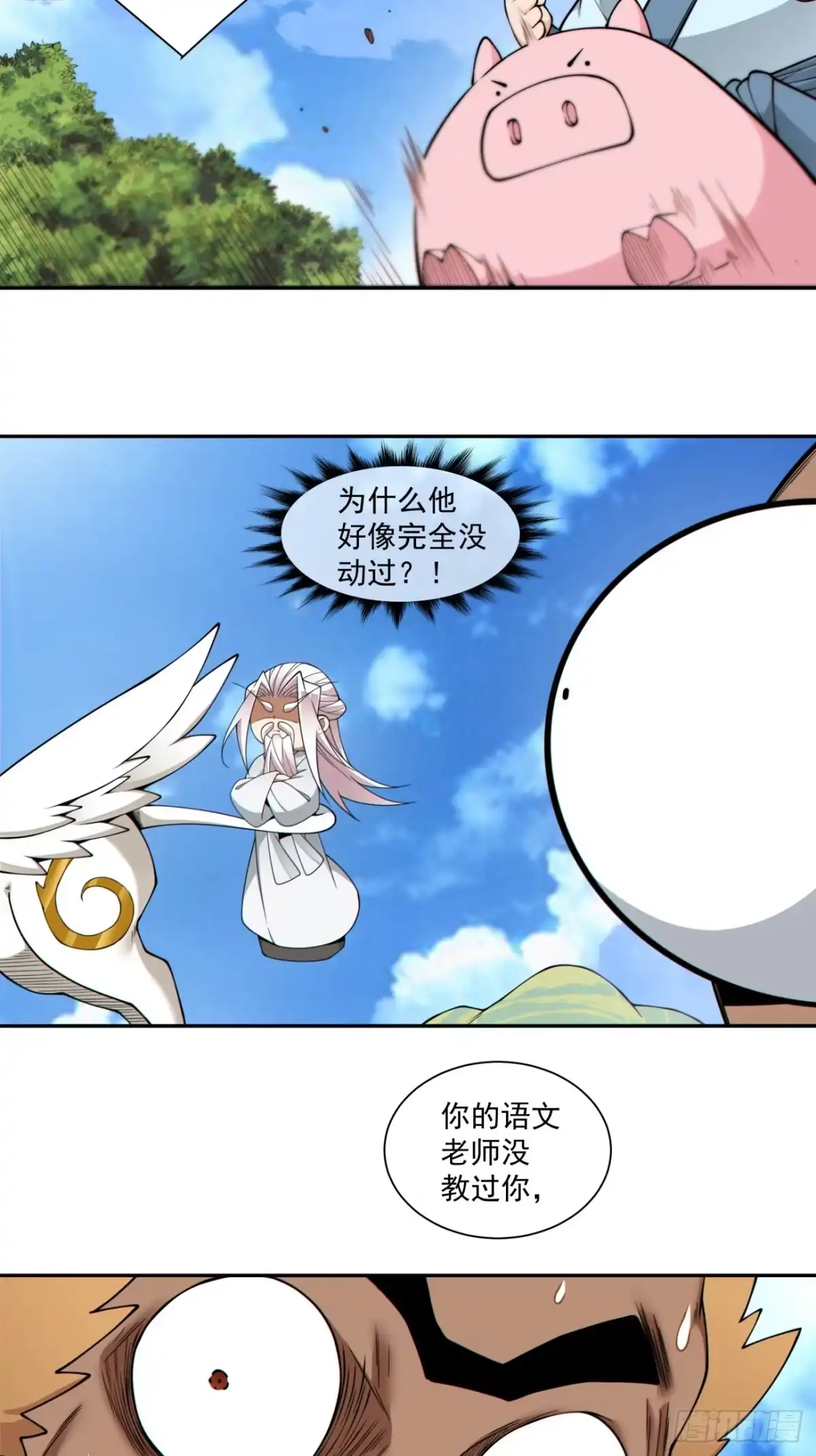 第五百零九回-我的徒弟都是大反派-【月天】（第12张）