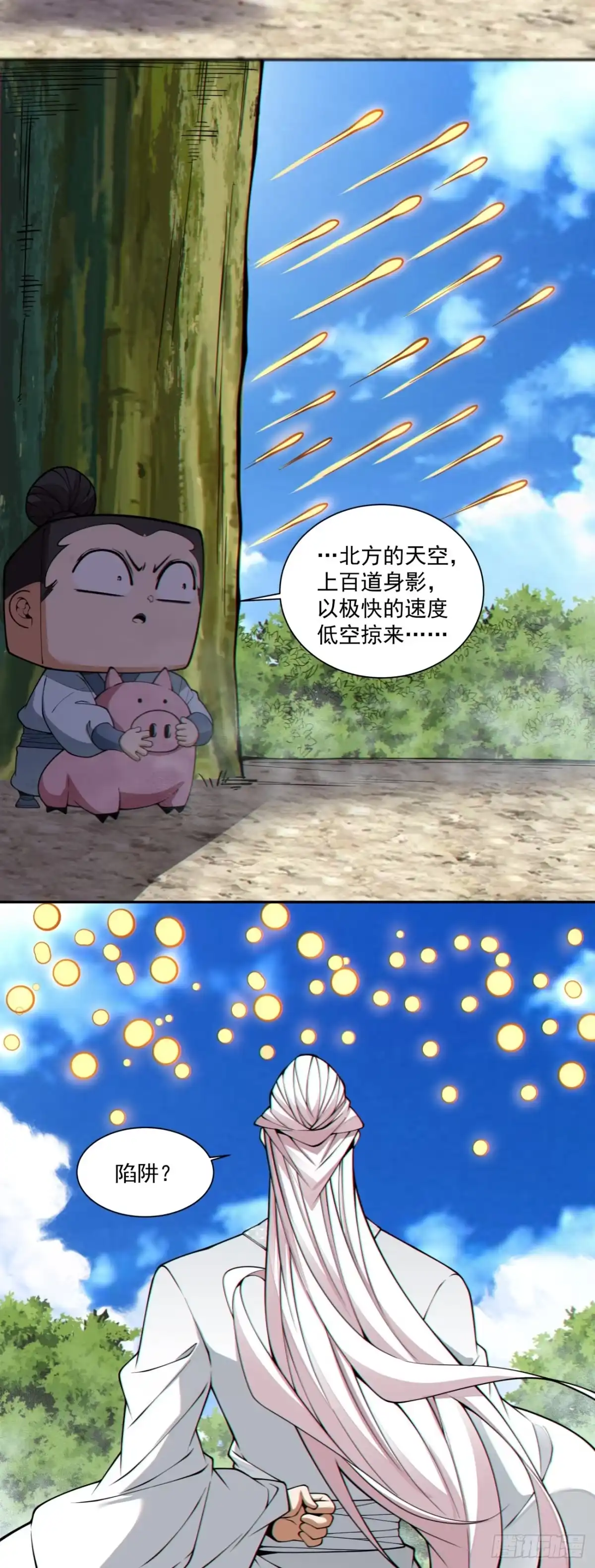 第五百零九回-我的徒弟都是大反派-【月天】（第25张）