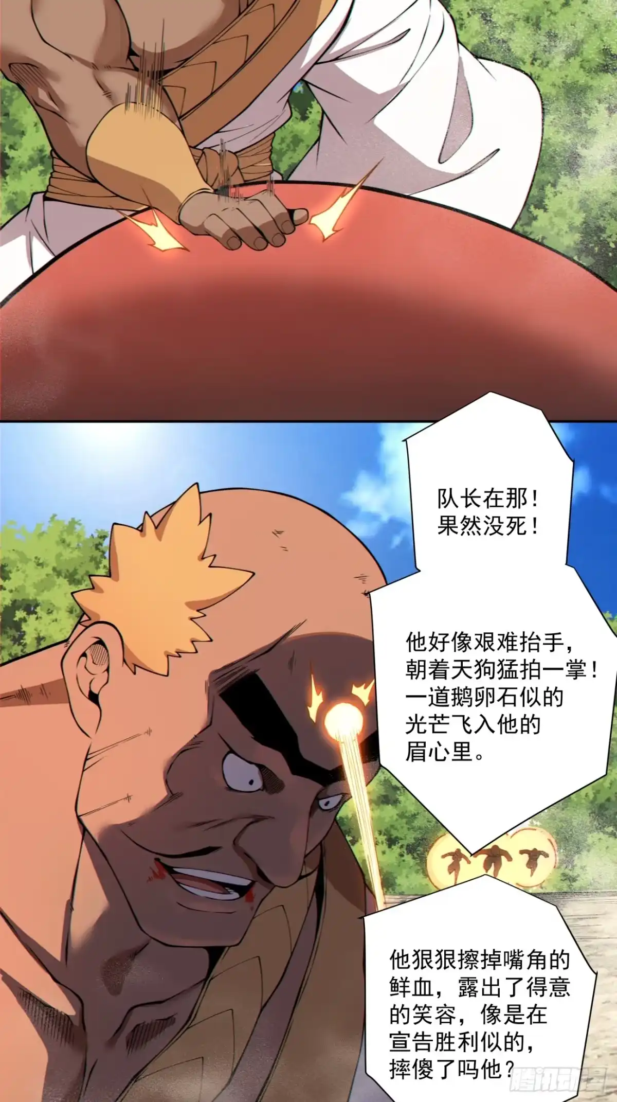 第五百零九回-我的徒弟都是大反派-【月天】（第27张）