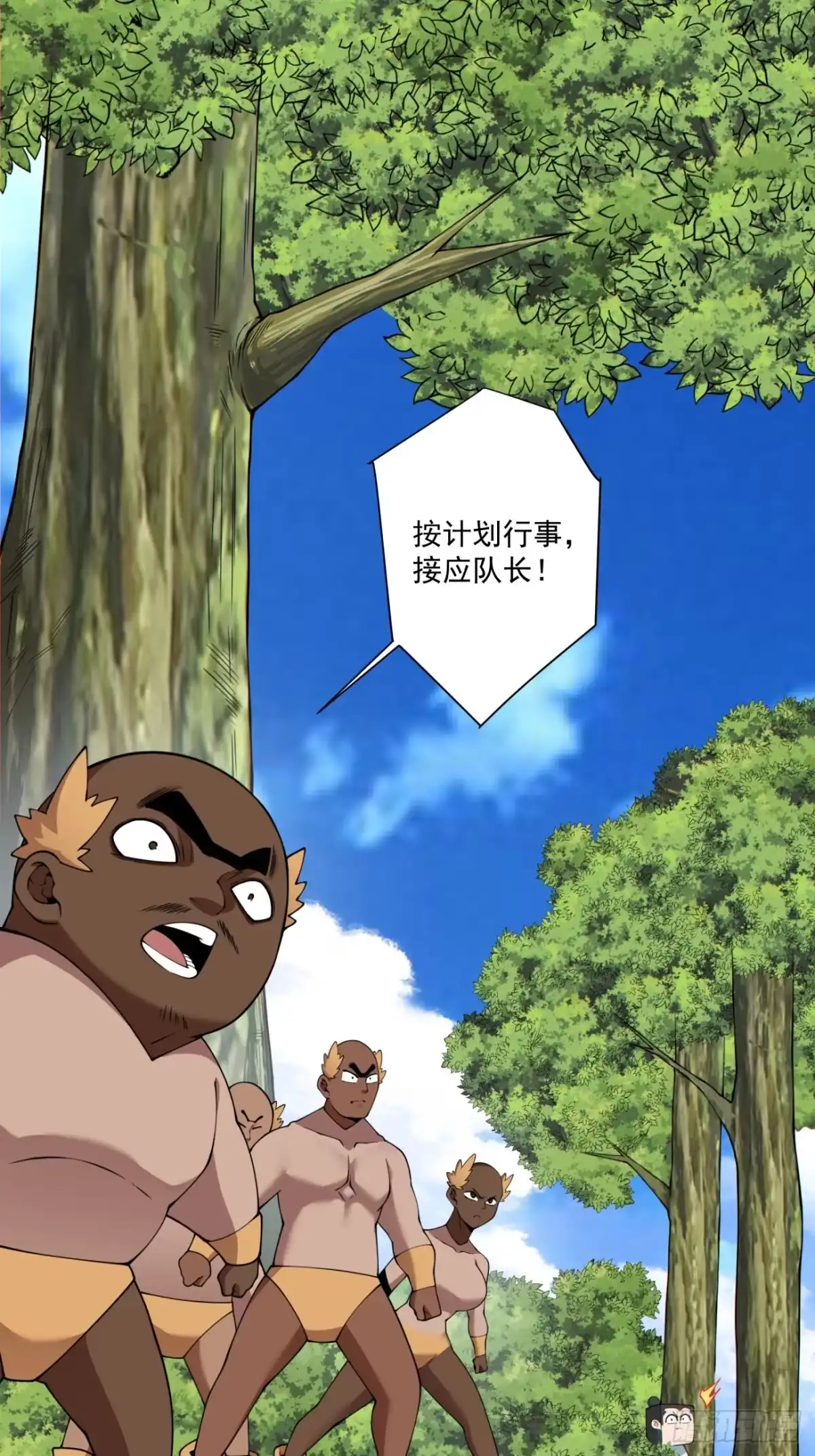 第五百零九回-我的徒弟都是大反派-【月天】（第18张）