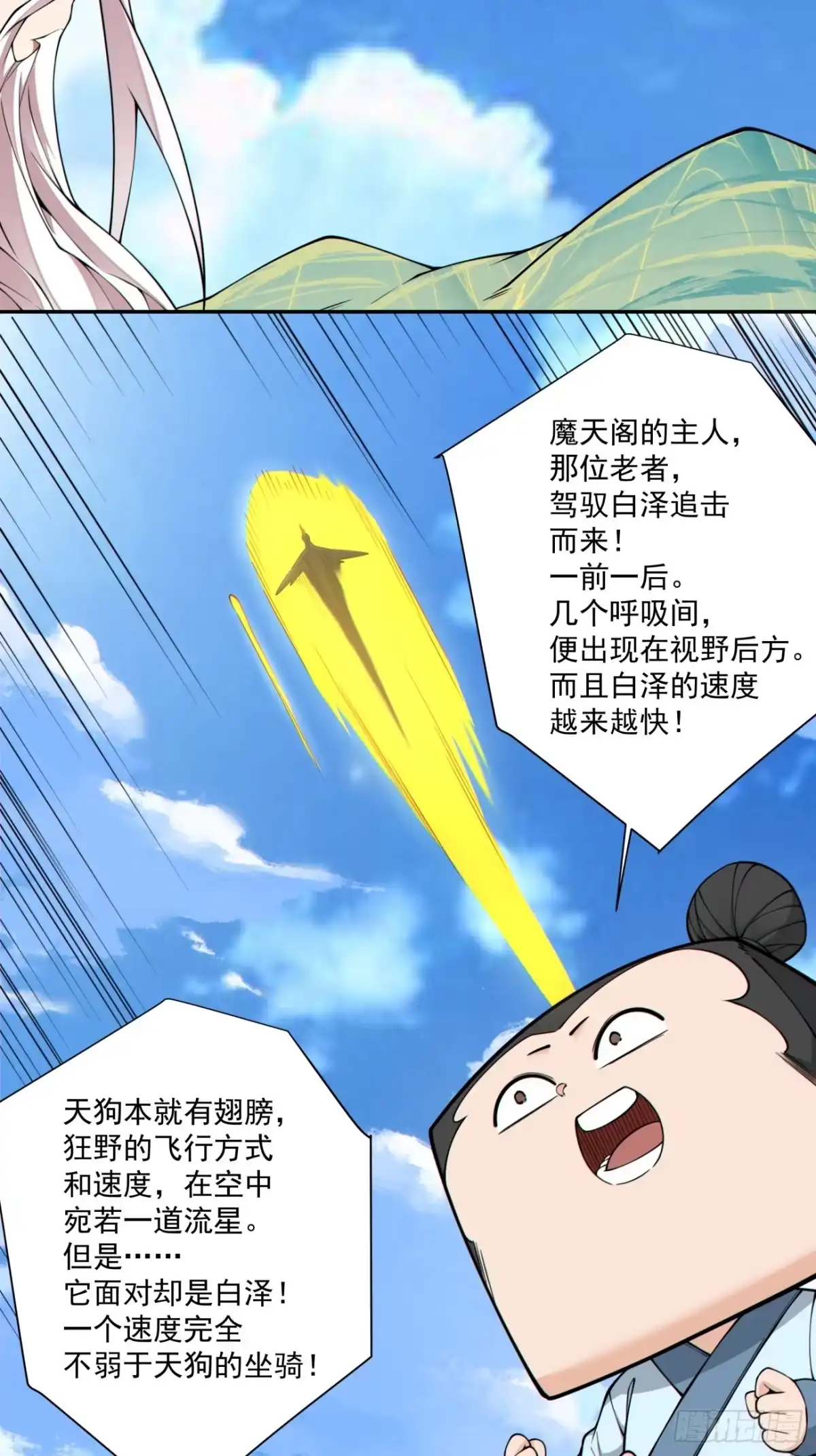 第五百零九回-我的徒弟都是大反派-【月天】（第11张）