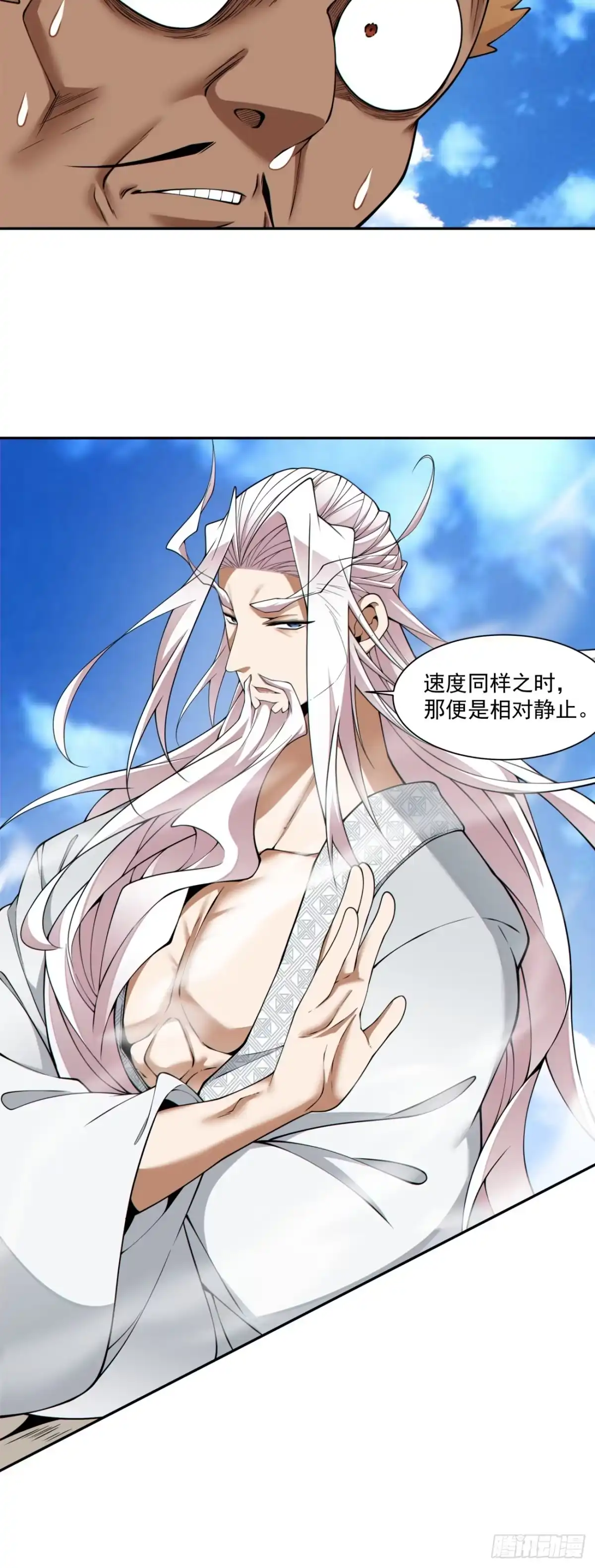 第五百零九回-我的徒弟都是大反派-【月天】（第13张）