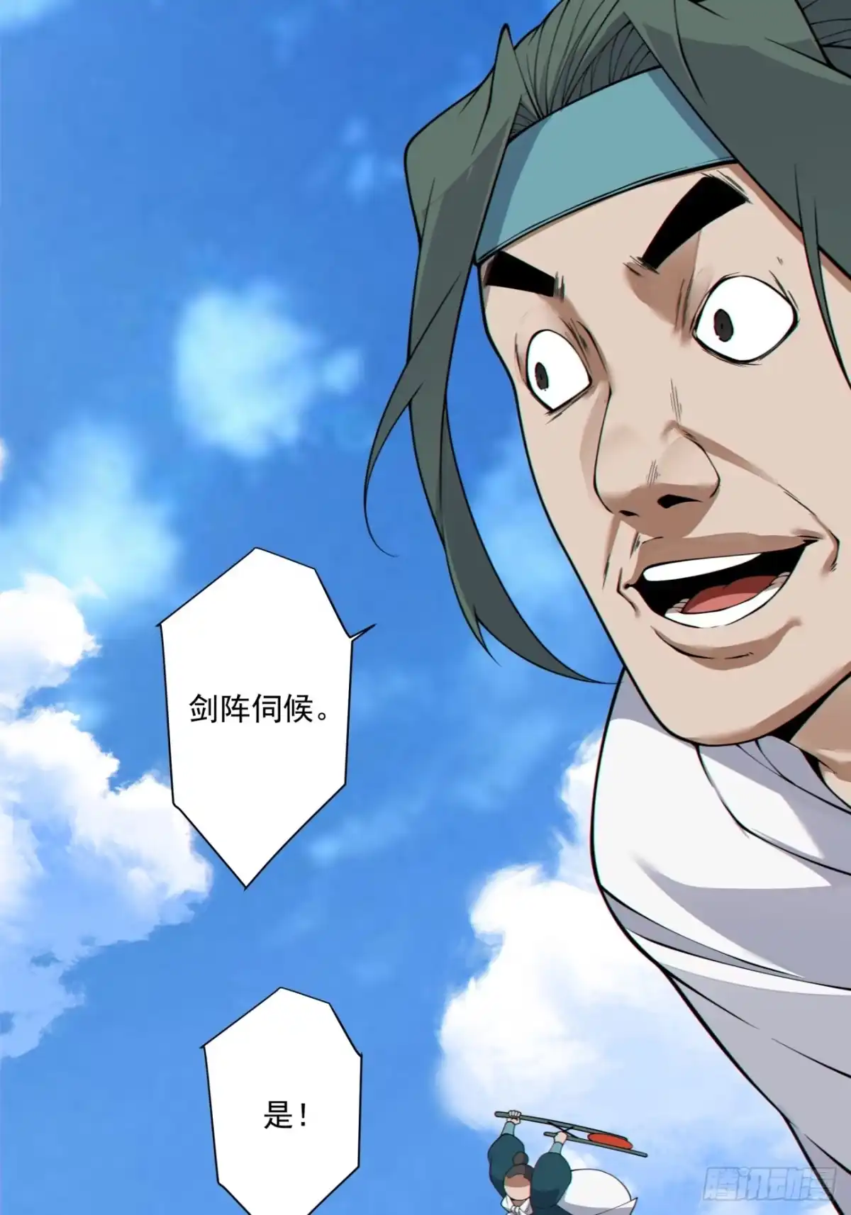 第五百一十回-我的徒弟都是大反派-【月天】（第28张）