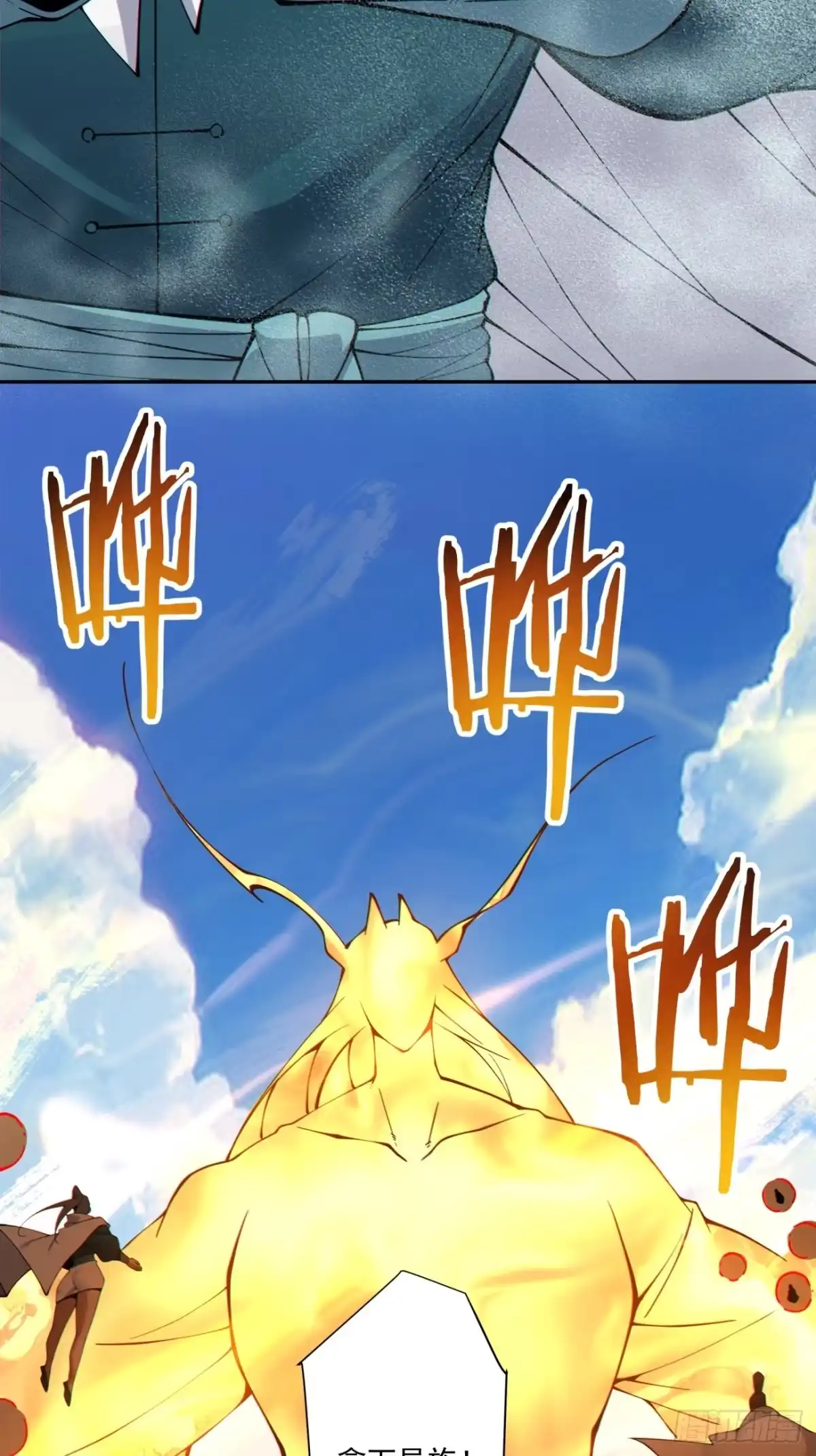 第五百一十回-我的徒弟都是大反派-【月天】（第7张）