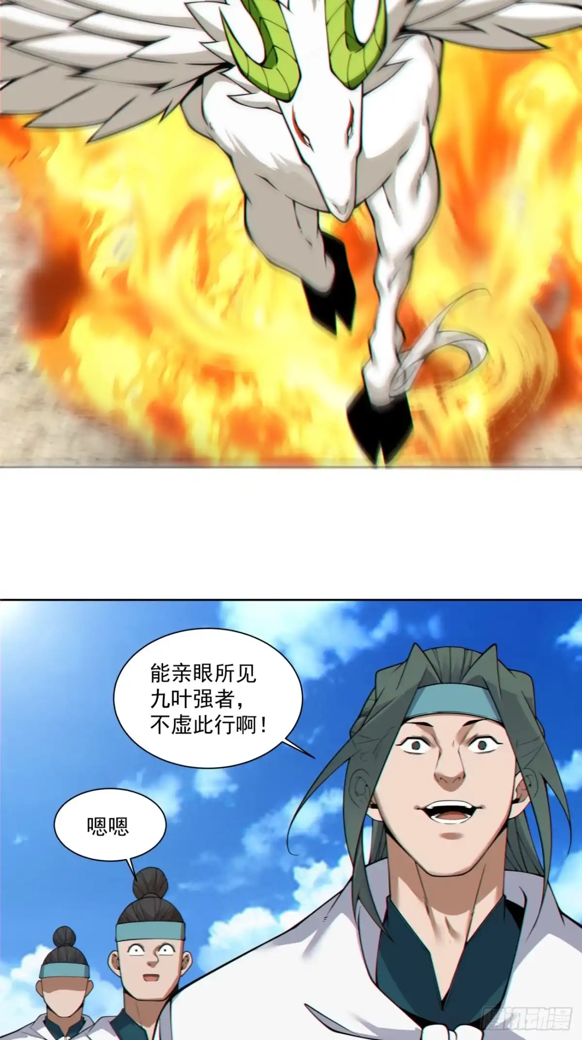 第五百一十一回-我的徒弟都是大反派-【月天】（第29张）
