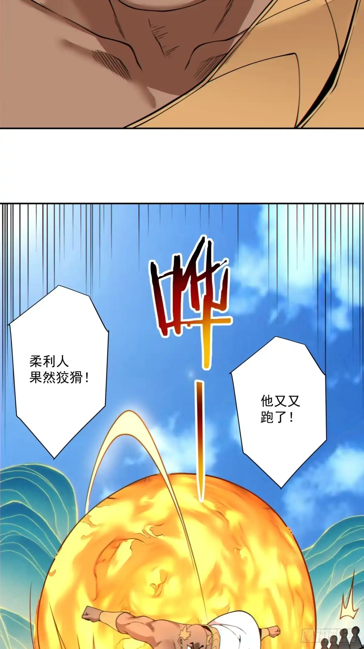 第五百一十一回-我的徒弟都是大反派-【月天】（第6张）