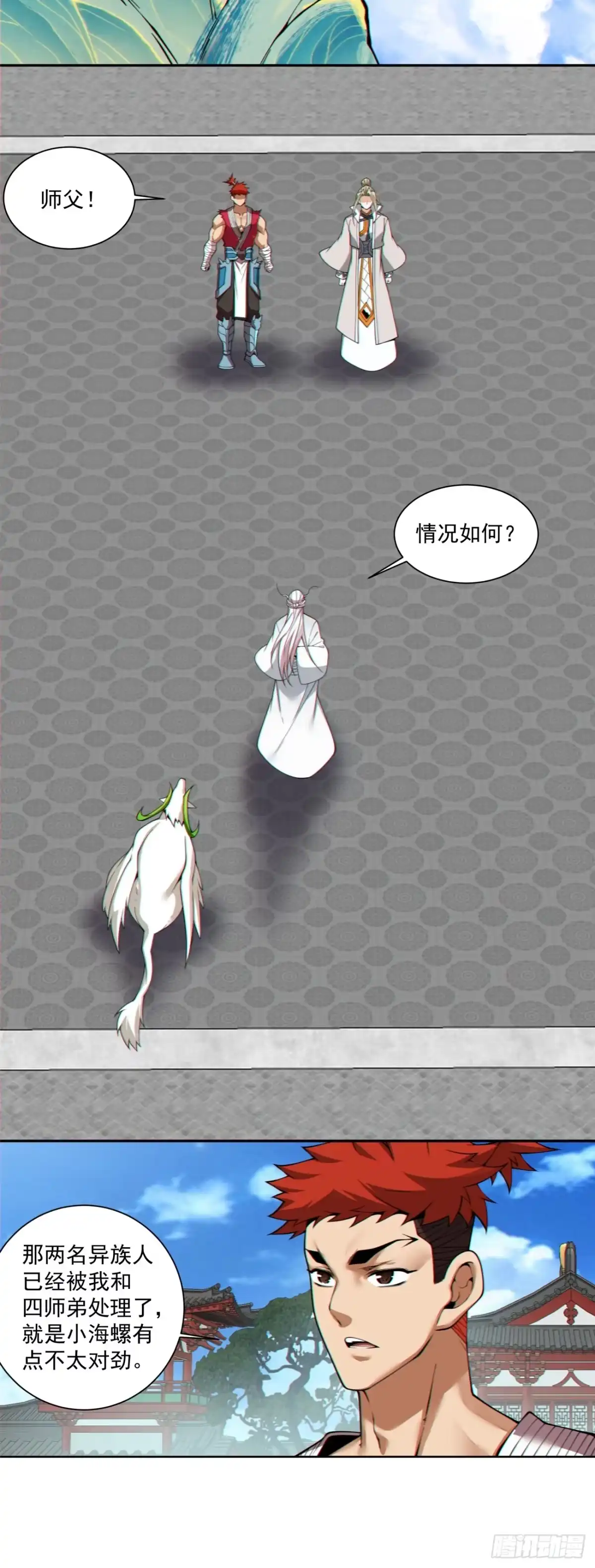 第五百一十一回-我的徒弟都是大反派-【月天】（第31张）