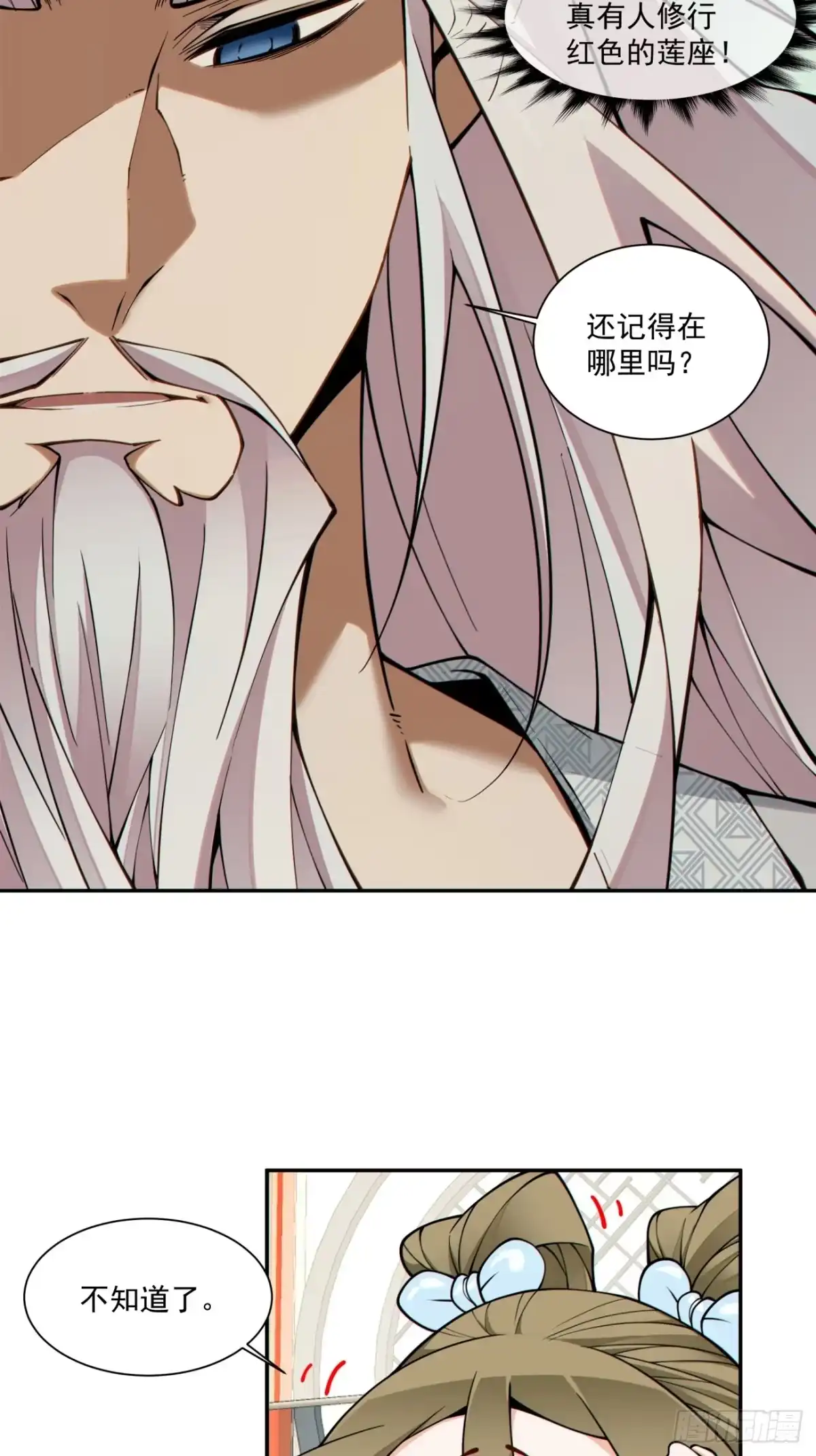 第五百一十二回-我的徒弟都是大反派-【月天】（第7张）