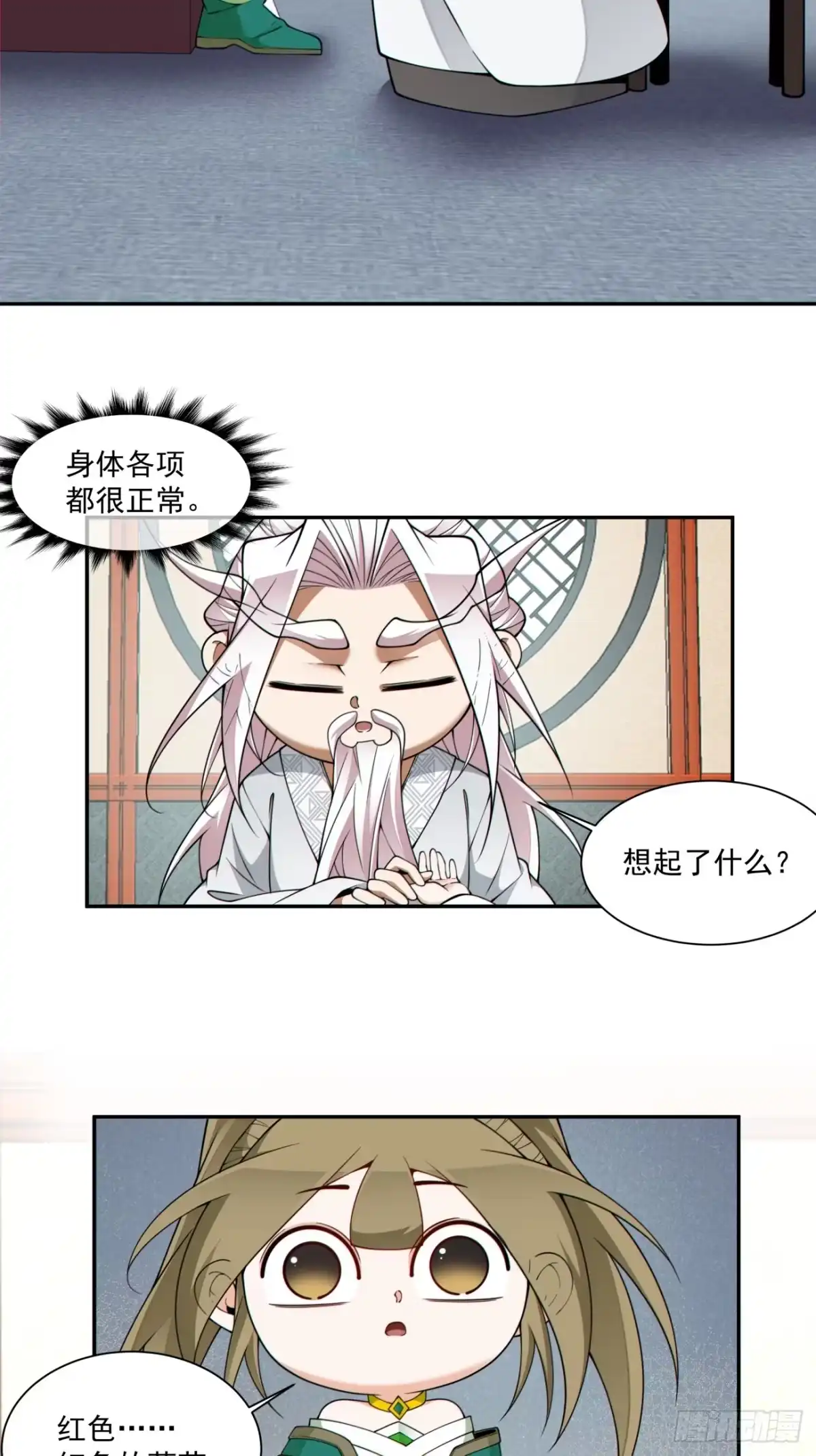 第五百一十二回-我的徒弟都是大反派-【月天】（第4张）