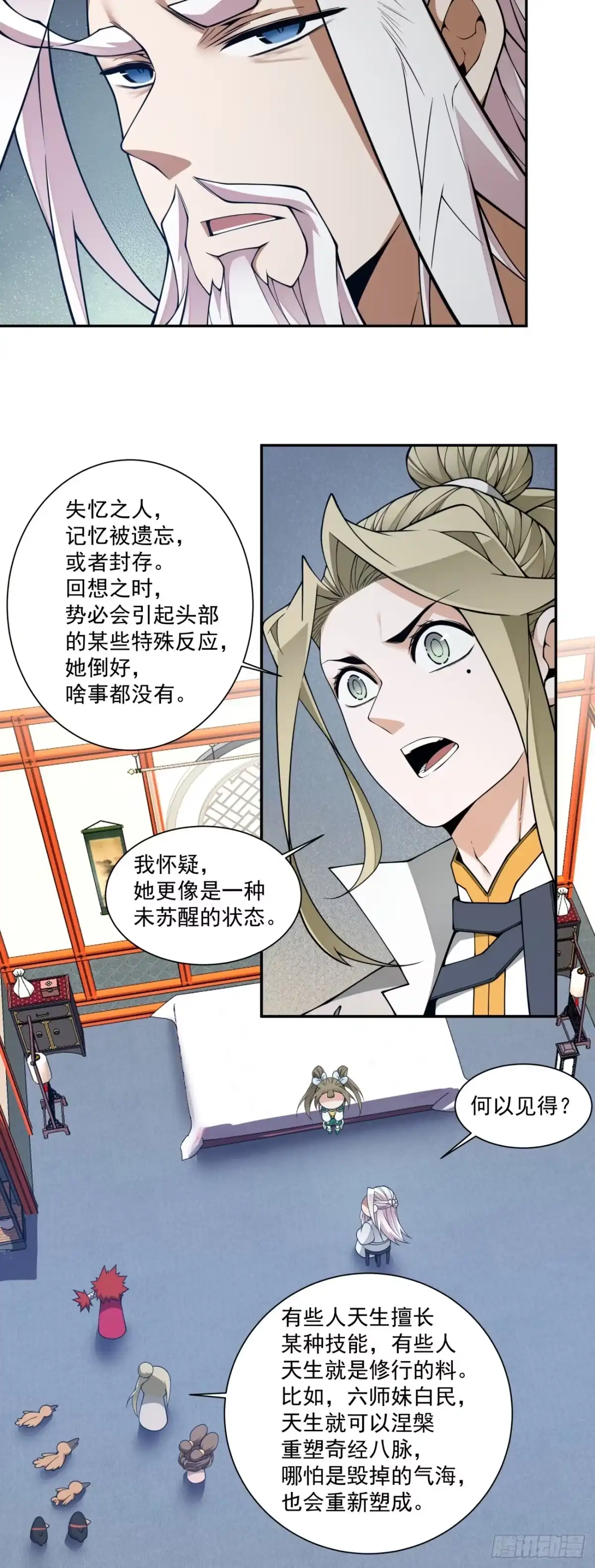 第五百一十二回-我的徒弟都是大反派-【月天】（第13张）