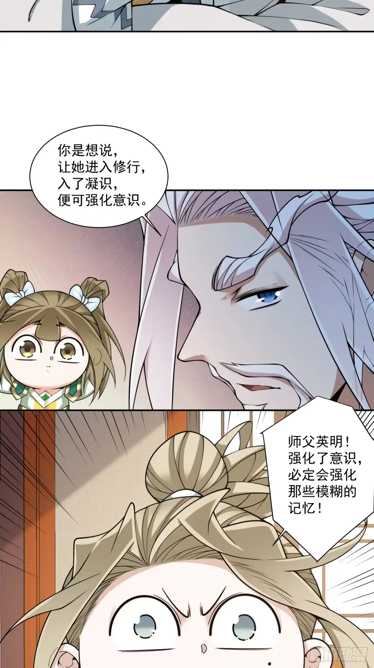 第五百一十二回-我的徒弟都是大反派-【月天】（第15张）