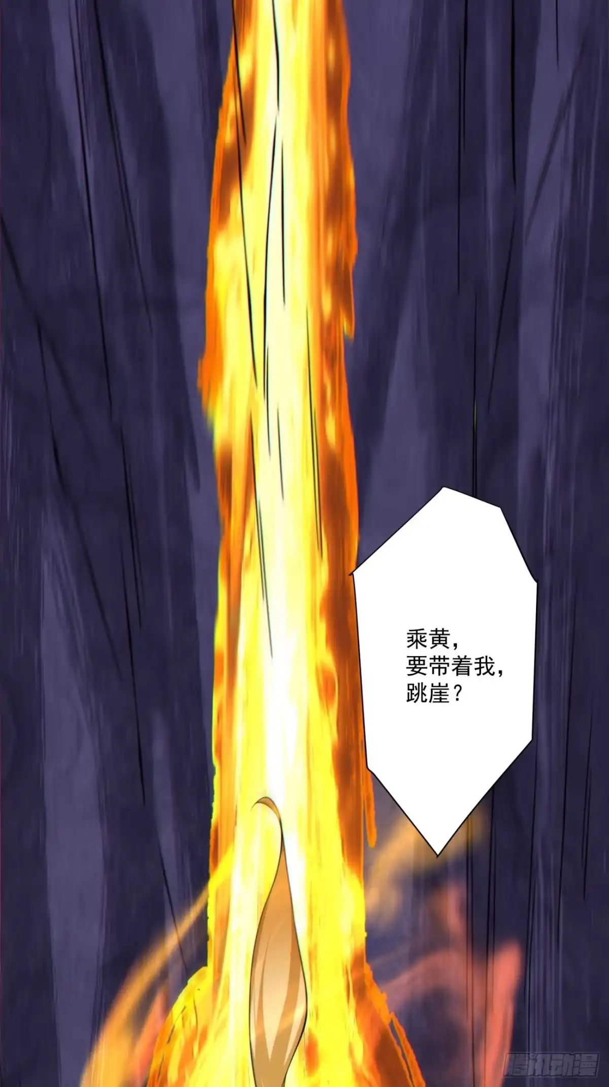第五百一十三回-我的徒弟都是大反派-【月天】（第39张）