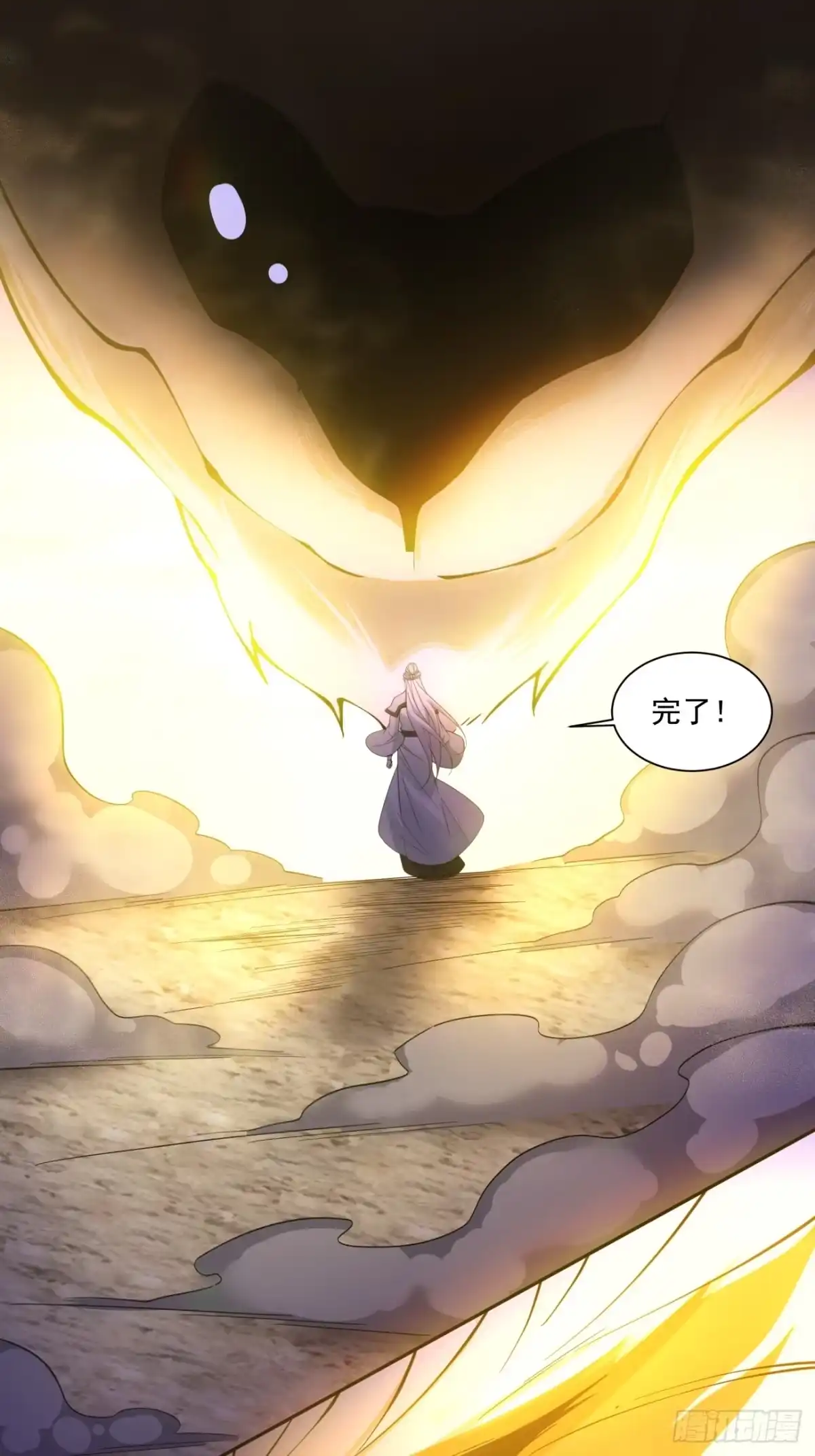第五百一十三回-我的徒弟都是大反派-【月天】（第23张）