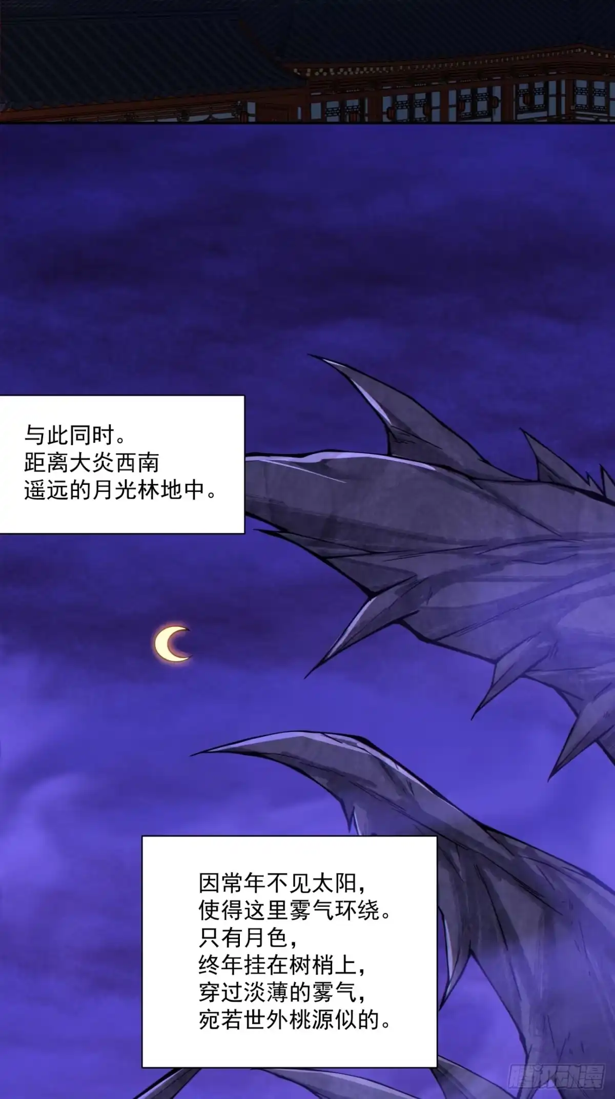 第五百一十三回-我的徒弟都是大反派-【月天】（第7张）