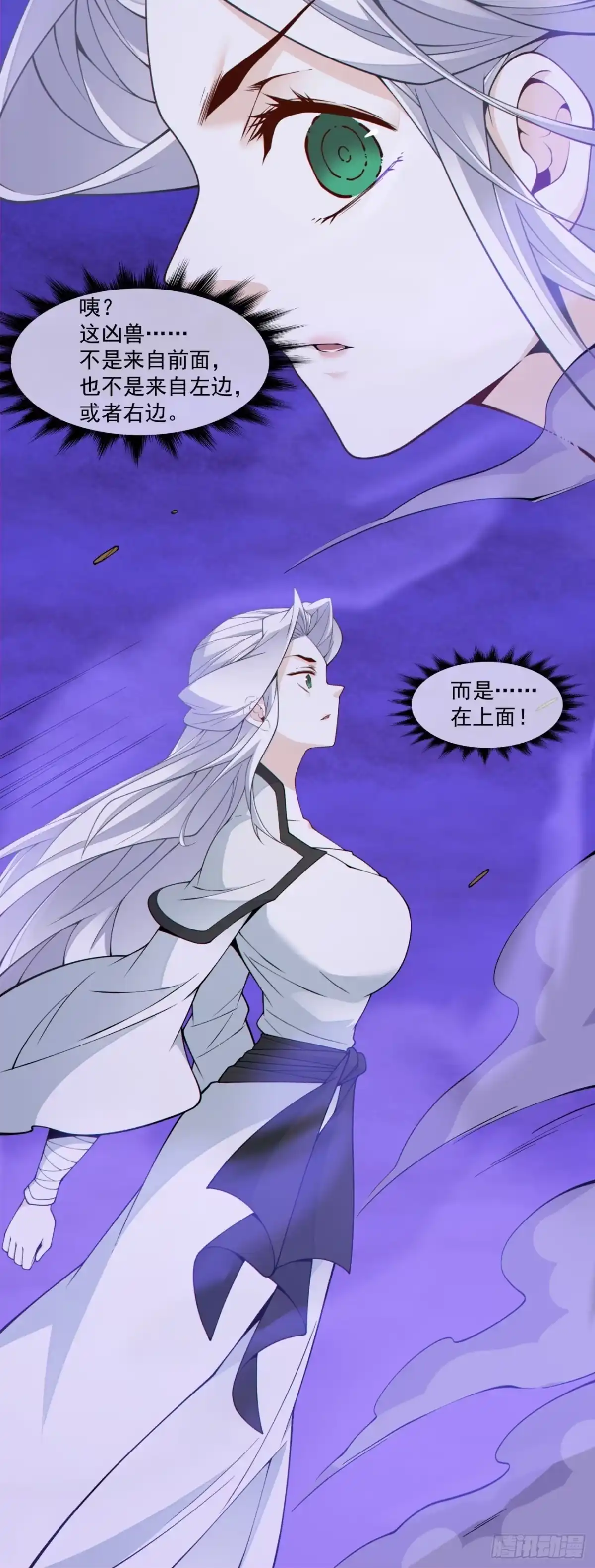 第五百一十三回-我的徒弟都是大反派-【月天】（第21张）