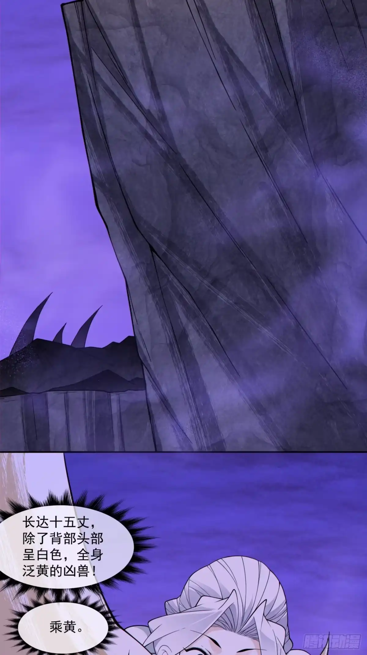 第五百一十三回-我的徒弟都是大反派-【月天】（第36张）