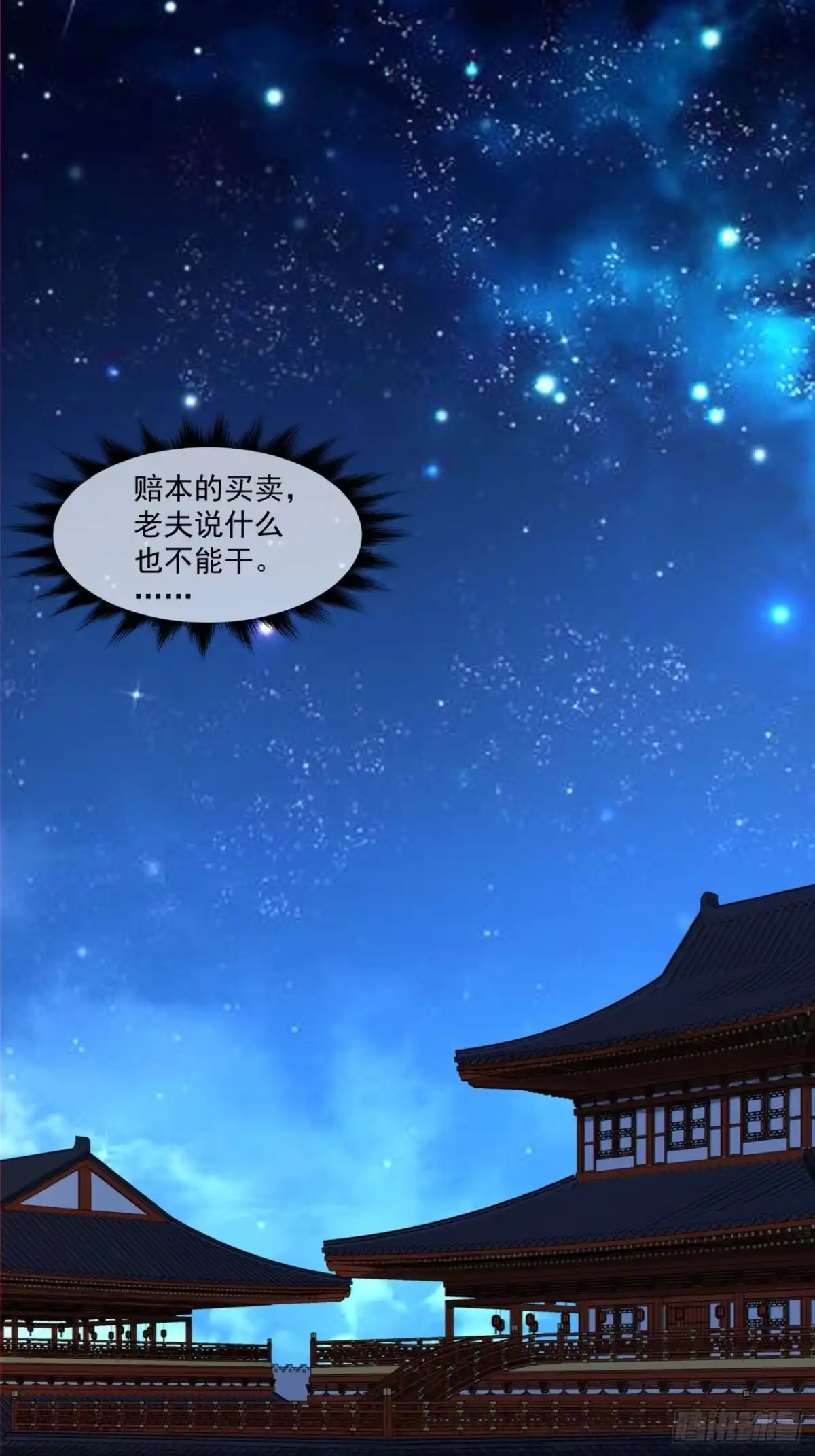 第五百一十三回-我的徒弟都是大反派-【月天】（第6张）