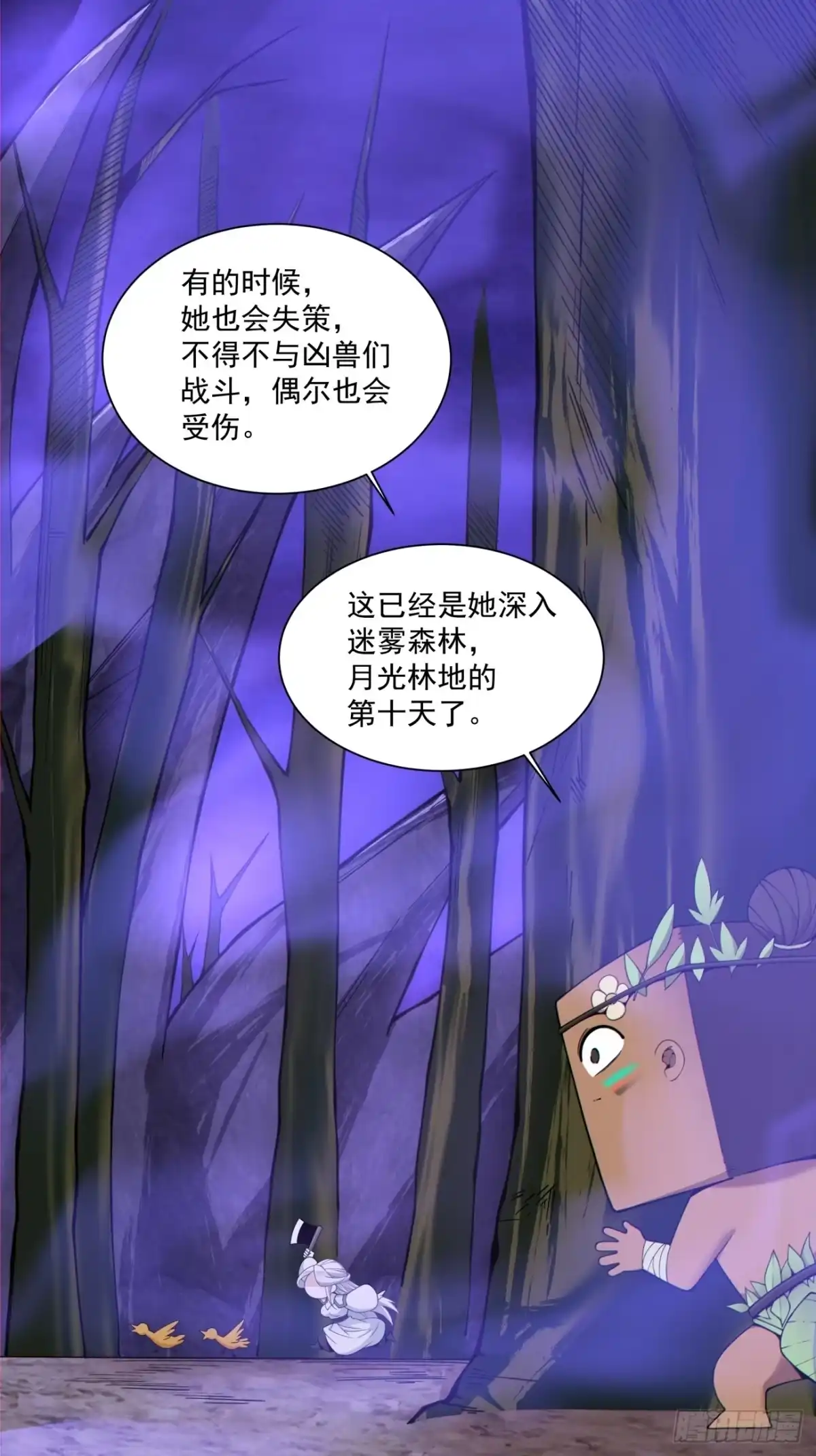第五百一十三回-我的徒弟都是大反派-【月天】（第14张）