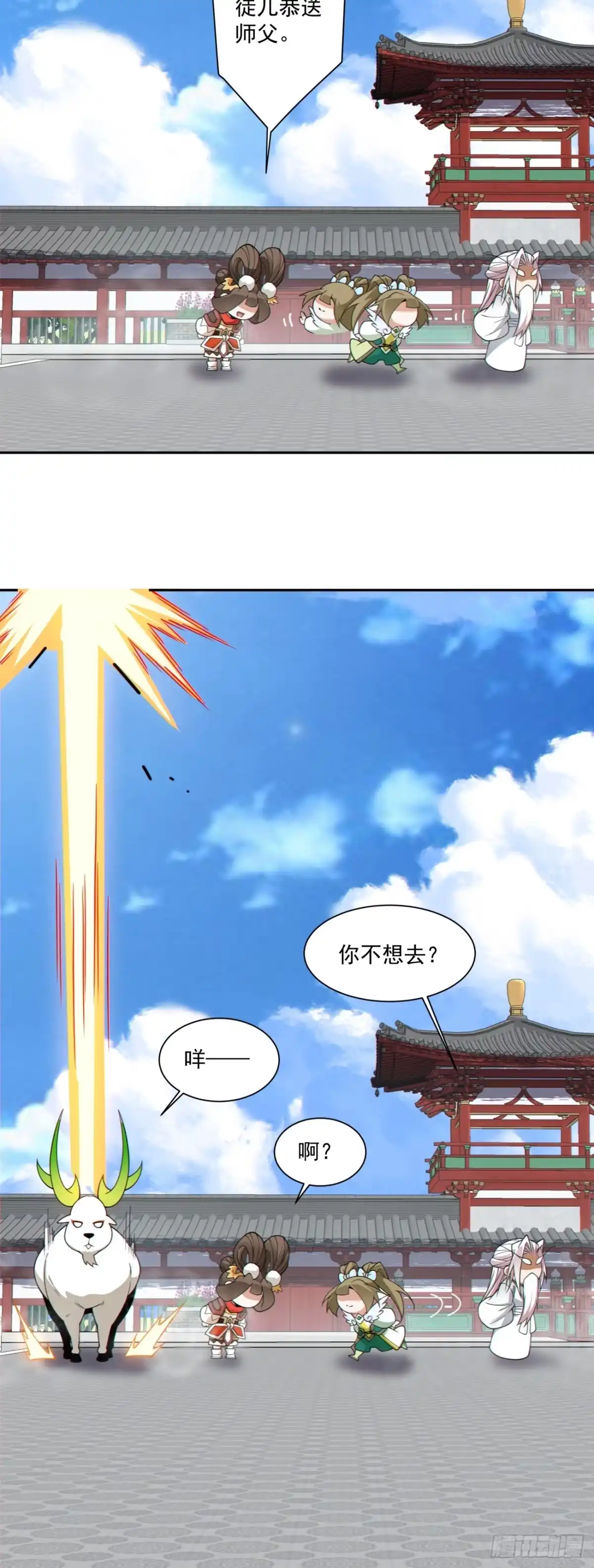 第五百一十四回-我的徒弟都是大反派-【月天】（第25张）