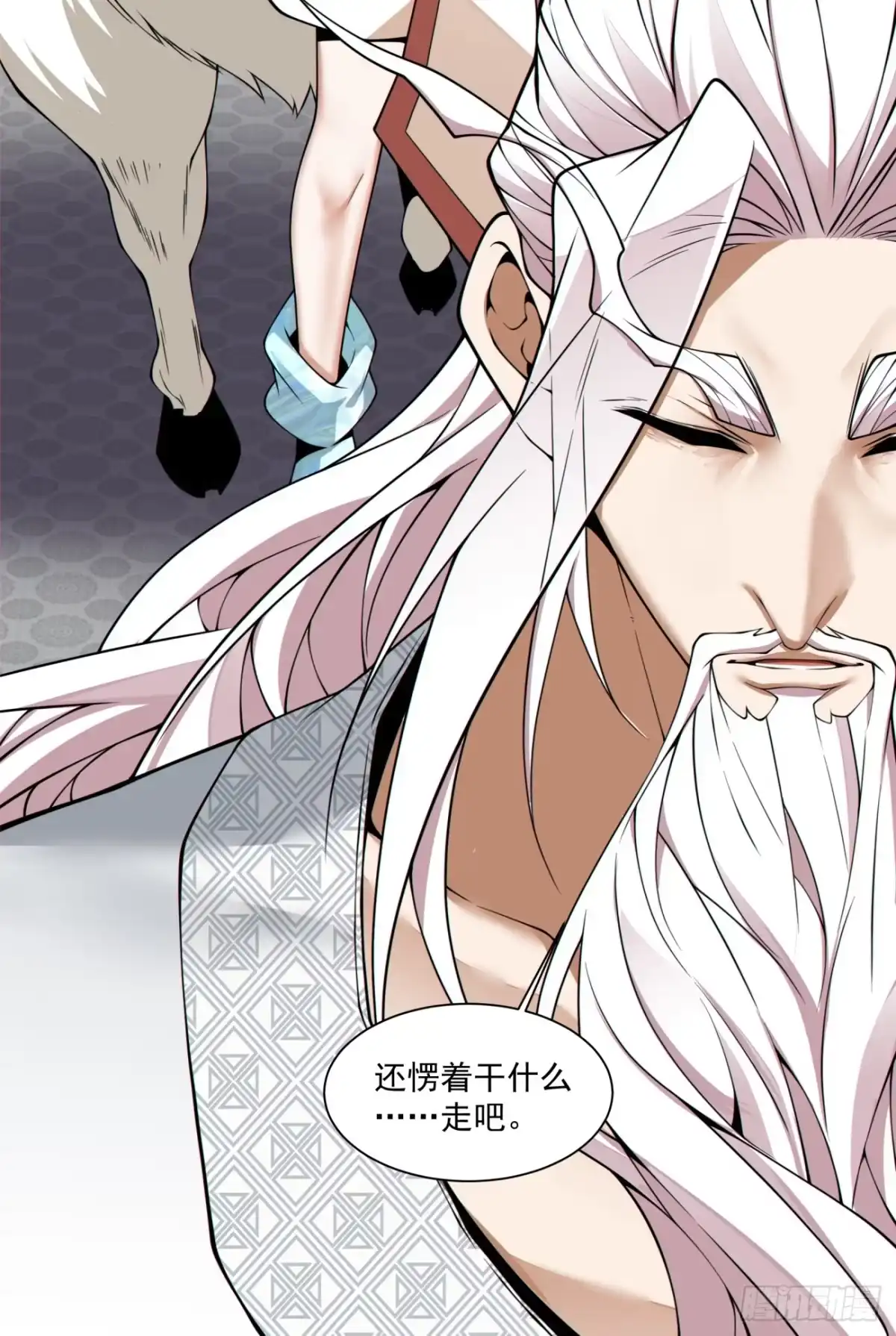 第五百一十四回-我的徒弟都是大反派-【月天】（第27张）
