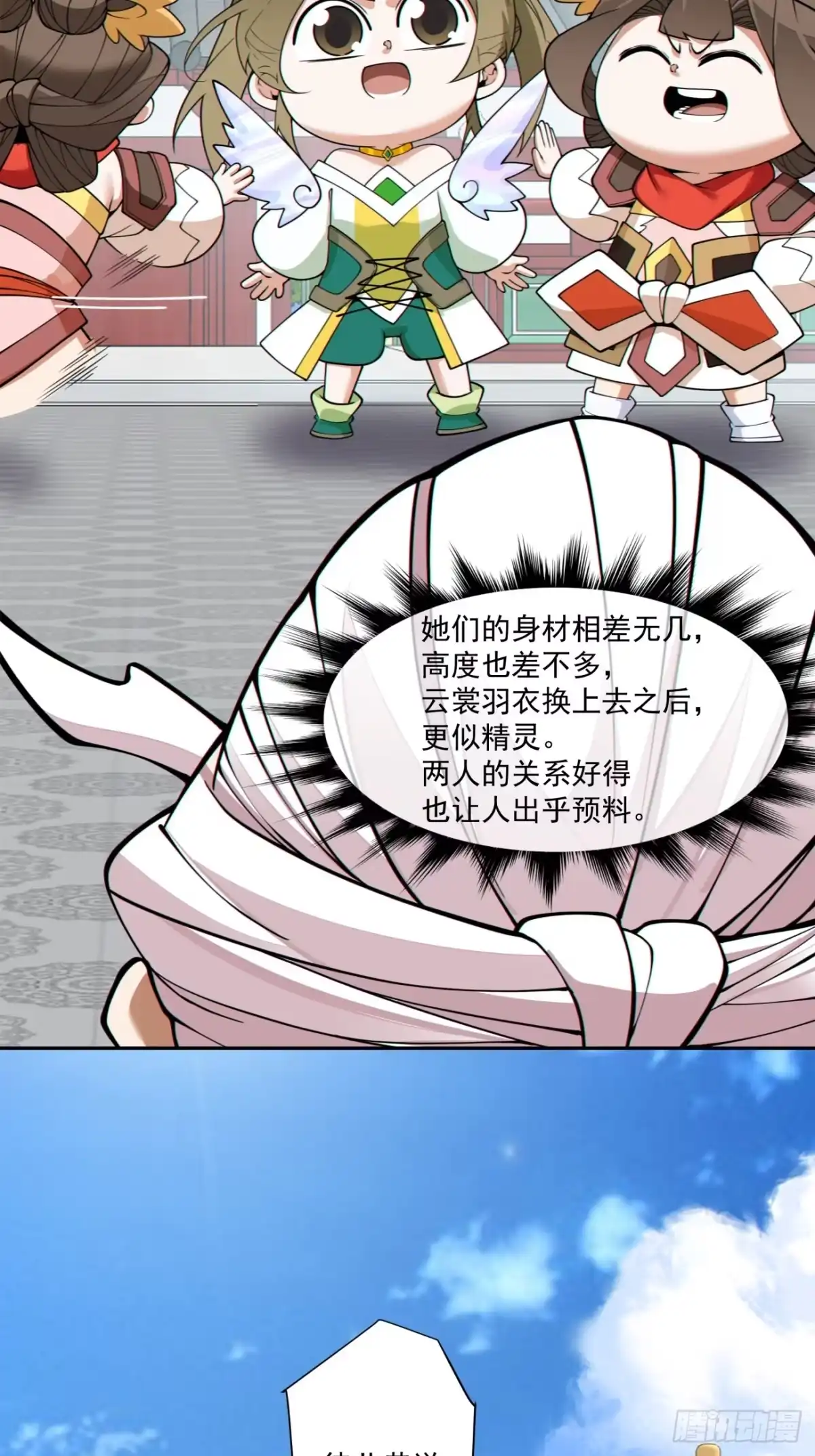 第五百一十四回-我的徒弟都是大反派-【月天】（第24张）