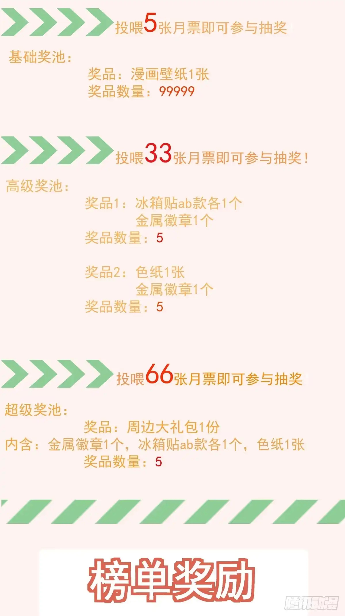 第五百一十四回-我的徒弟都是大反派-【月天】（第30张）