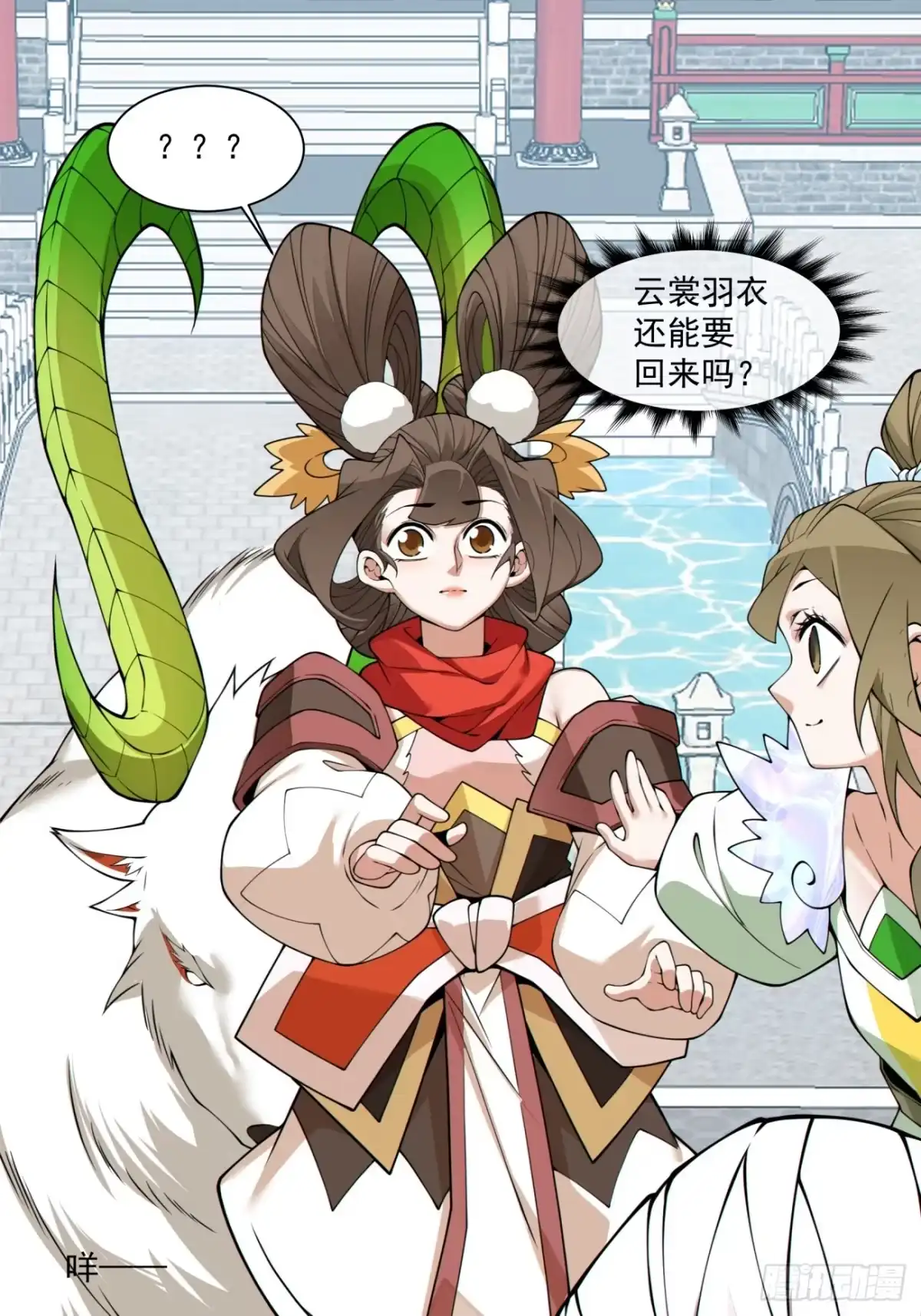 第五百一十四回-我的徒弟都是大反派-【月天】（第26张）