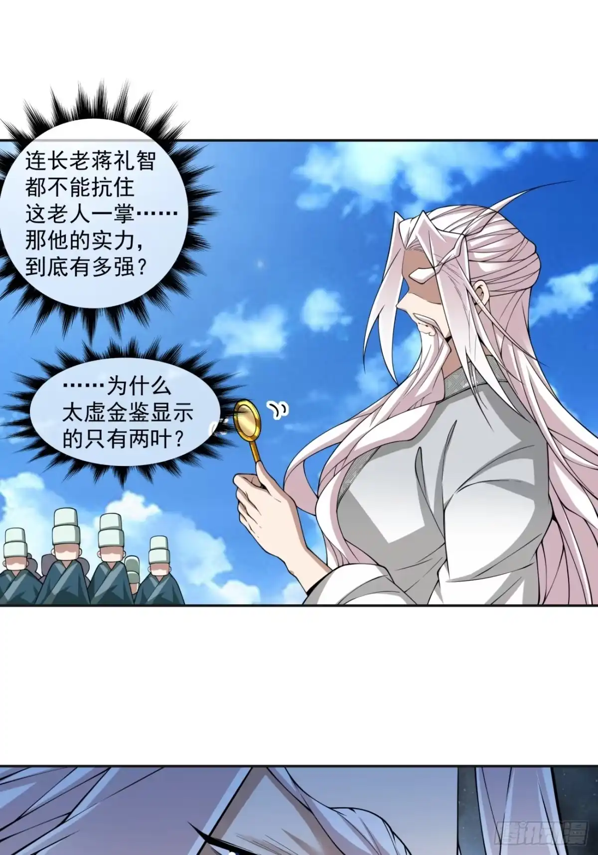 第五百一十八回-我的徒弟都是大反派-【月天】（第1张）