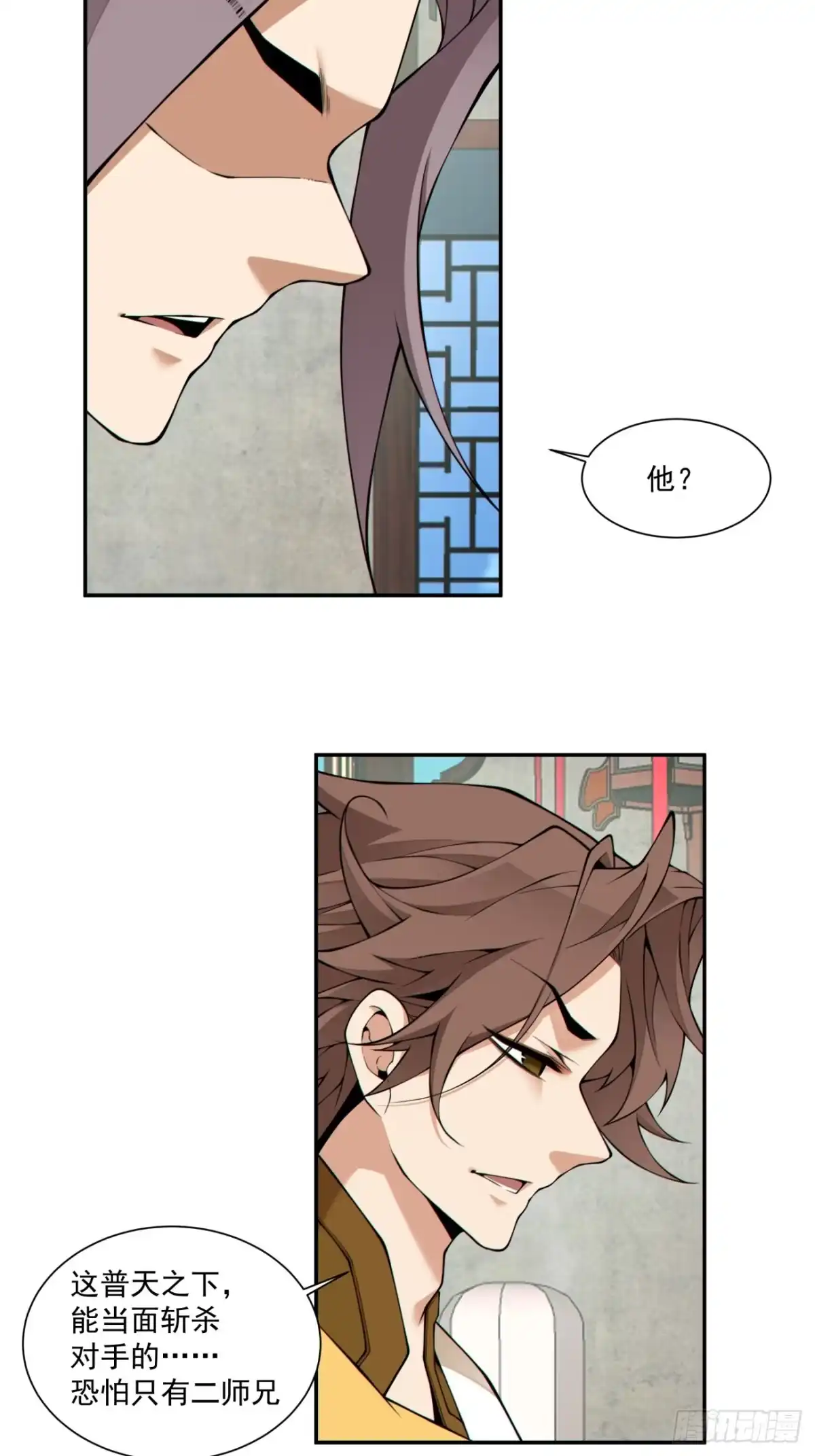 第五百三十回-我的徒弟都是大反派-【月天】（第2张）