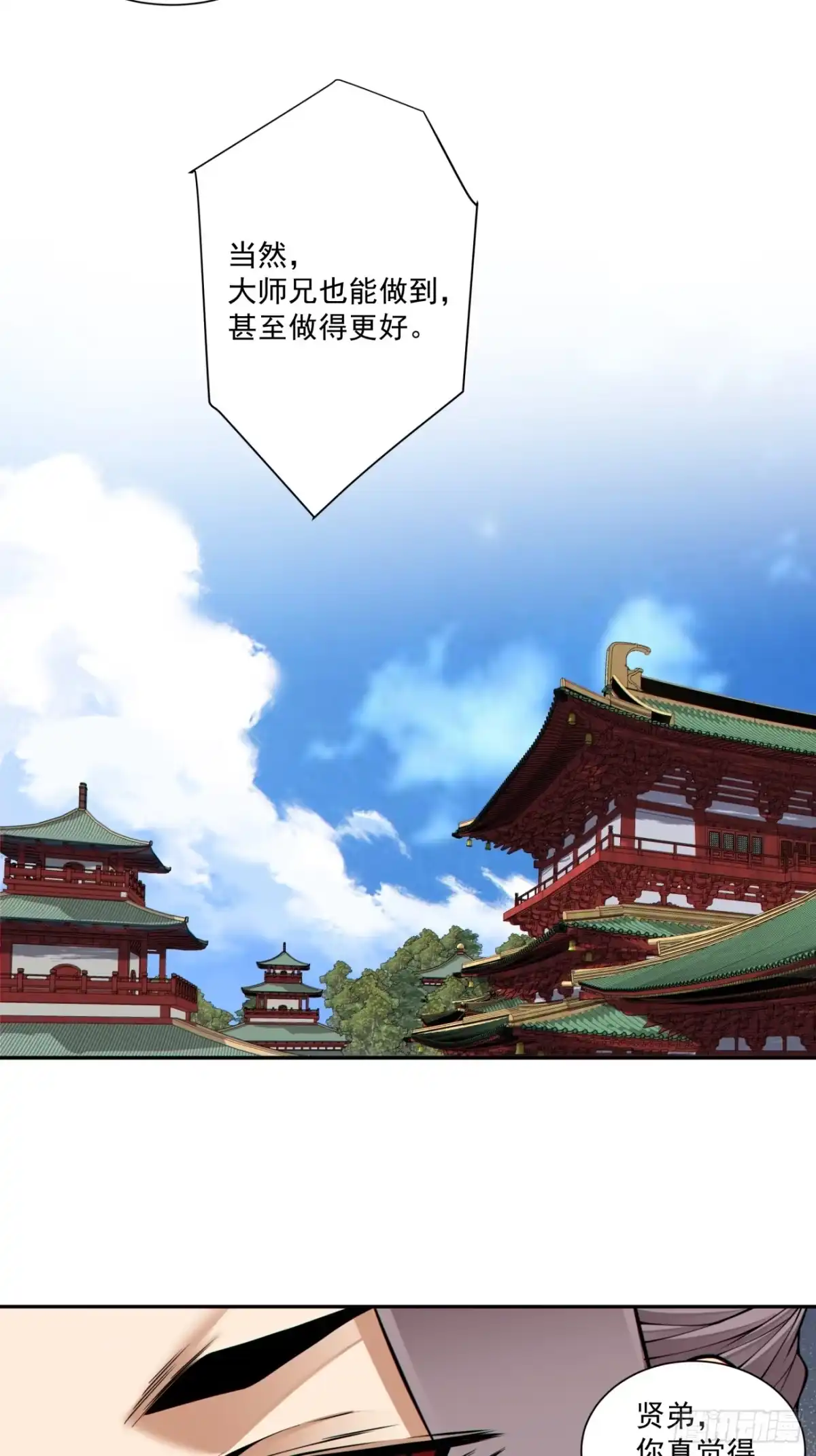 第五百三十回-我的徒弟都是大反派-【月天】（第3张）