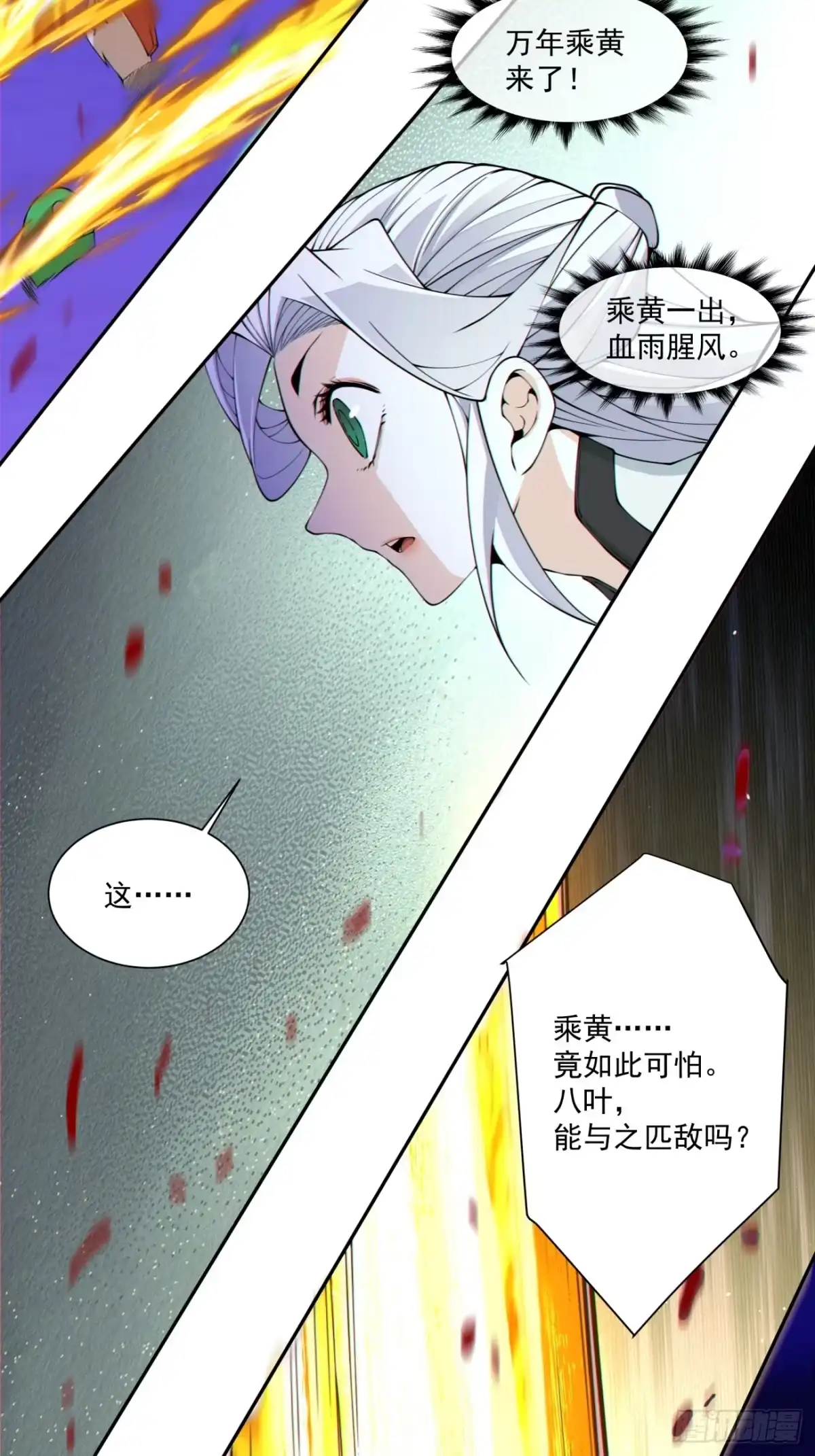 第五百三十一回-我的徒弟都是大反派-【月天】（第2张）