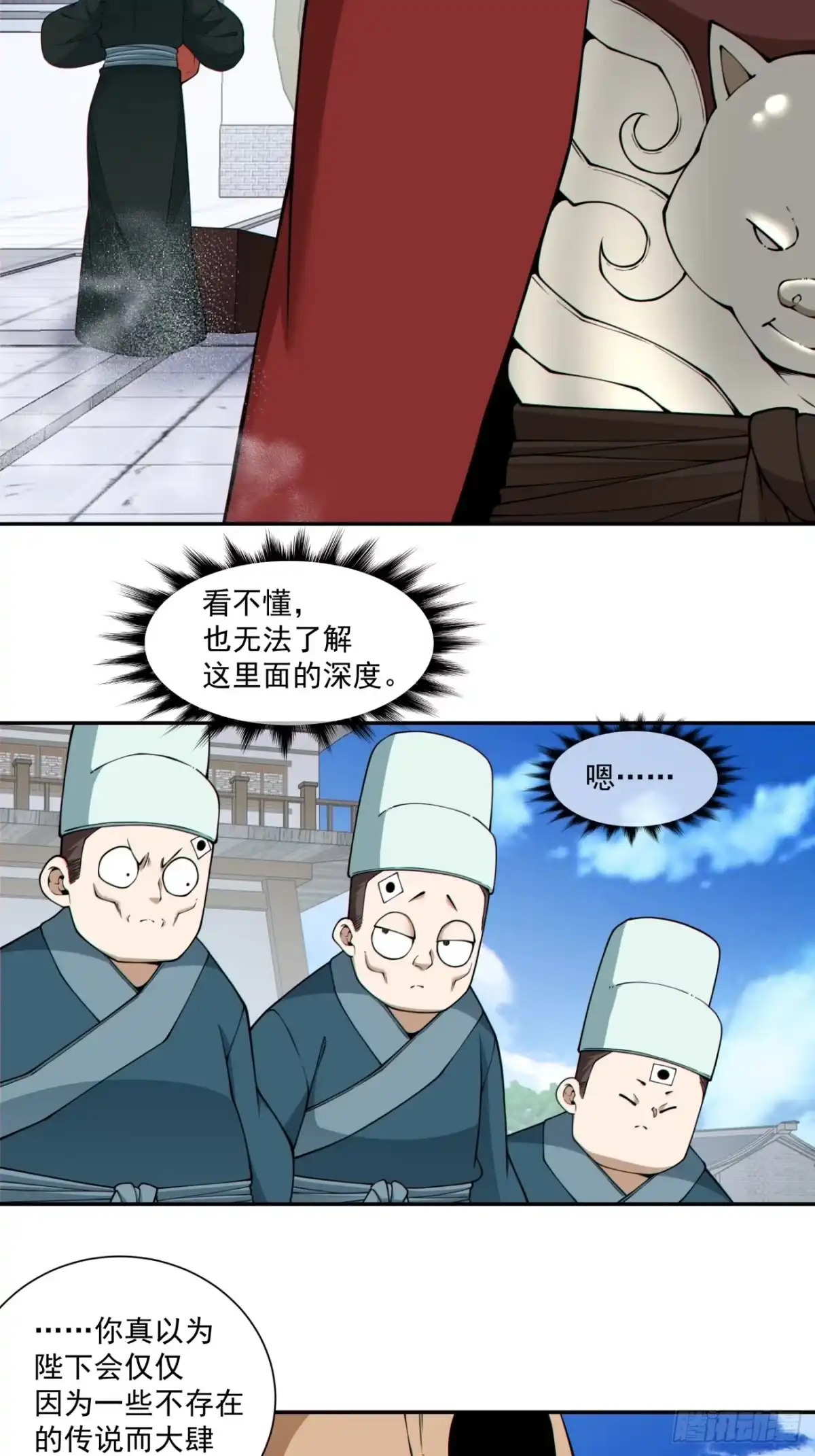 第五百三十二回-我的徒弟都是大反派-【月天】（第14张）