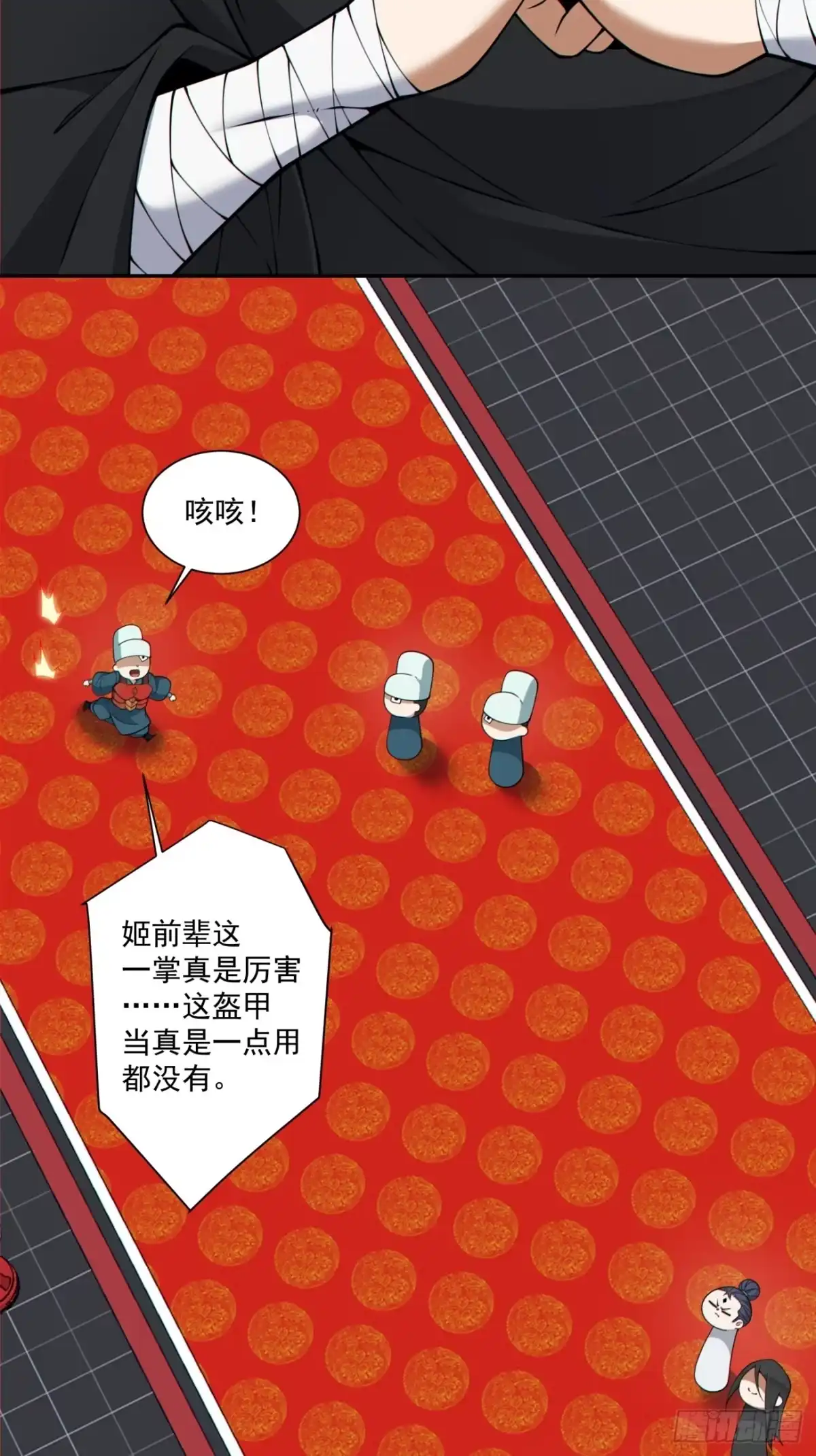 第五百三十四回-我的徒弟都是大反派-【月天】（第2张）
