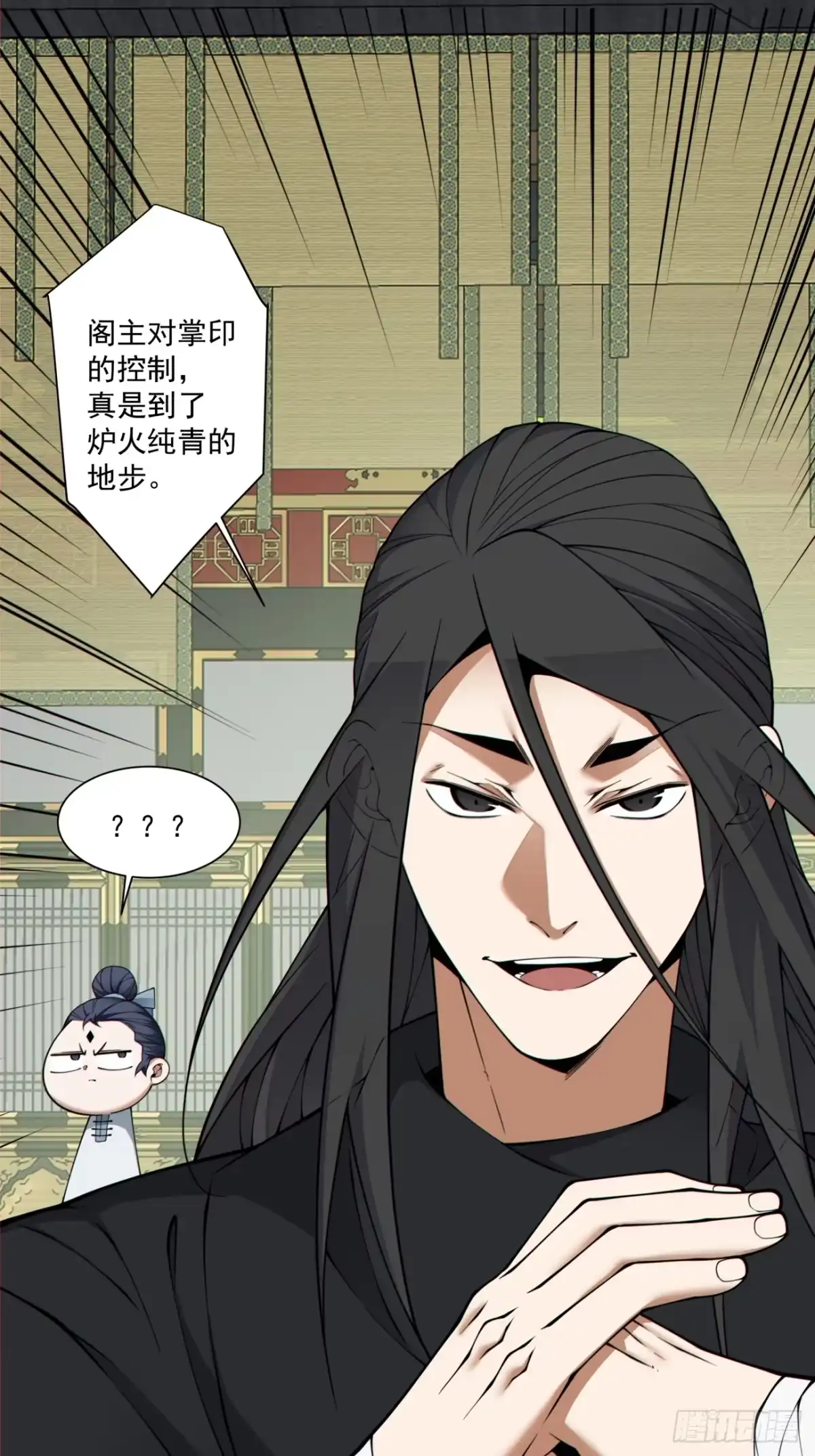 第五百三十四回-我的徒弟都是大反派-【月天】（第1张）